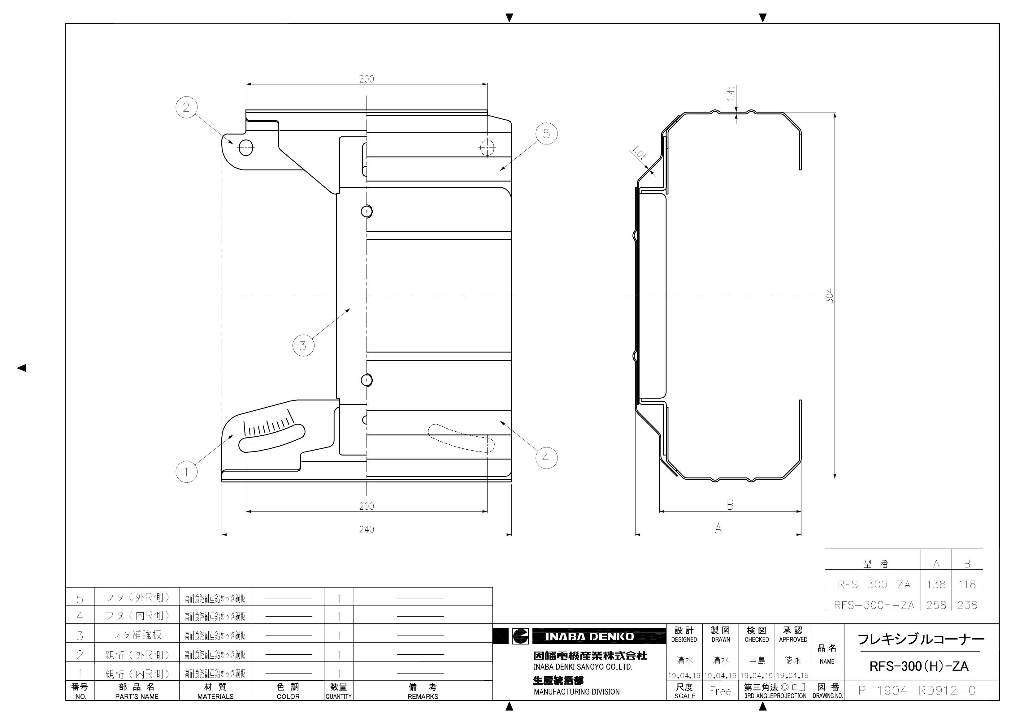 RFS(W)_仕様図面_20190422.pdf