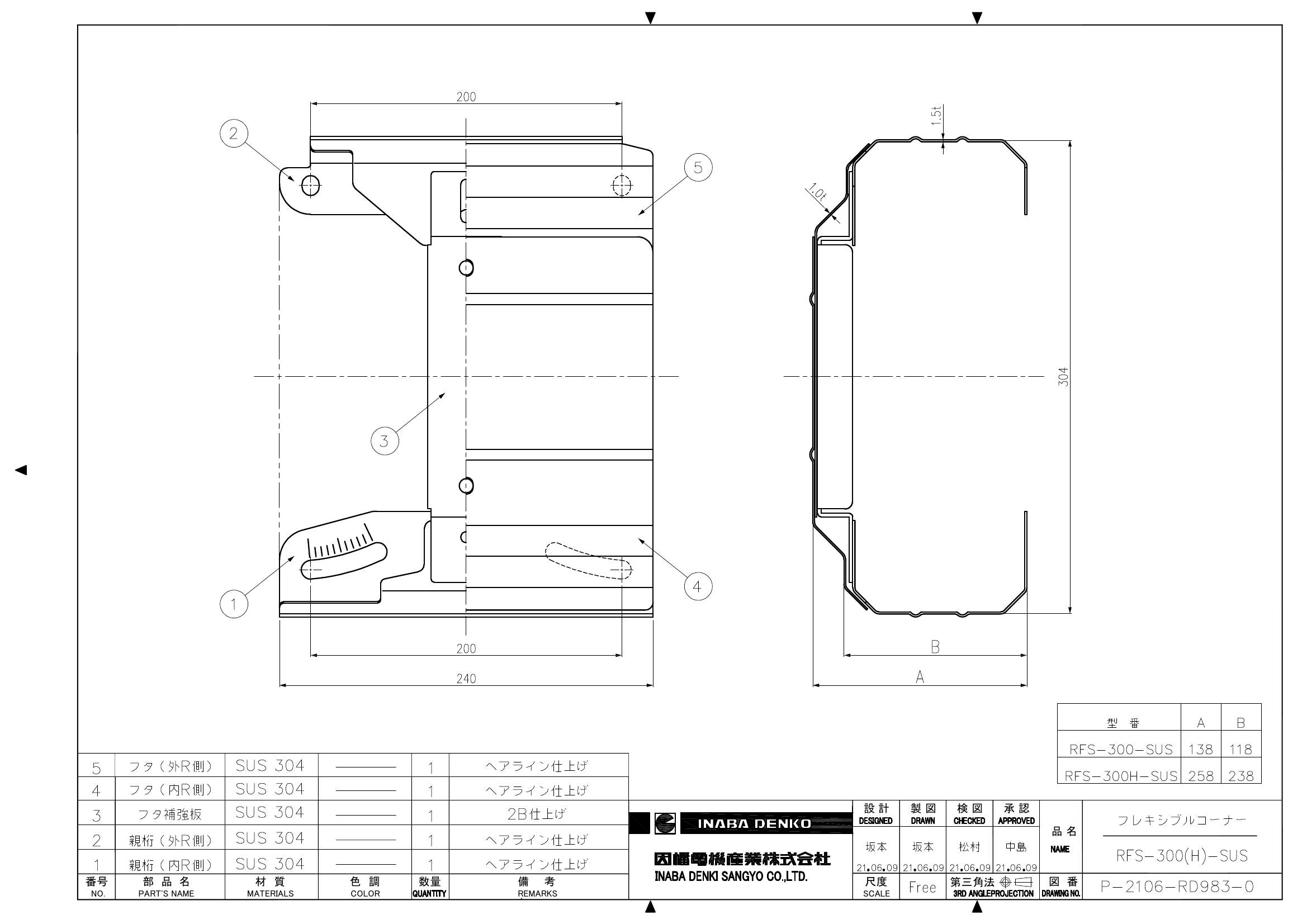 RFS-300(H)-SUS_仕様図面_20220331.pdf