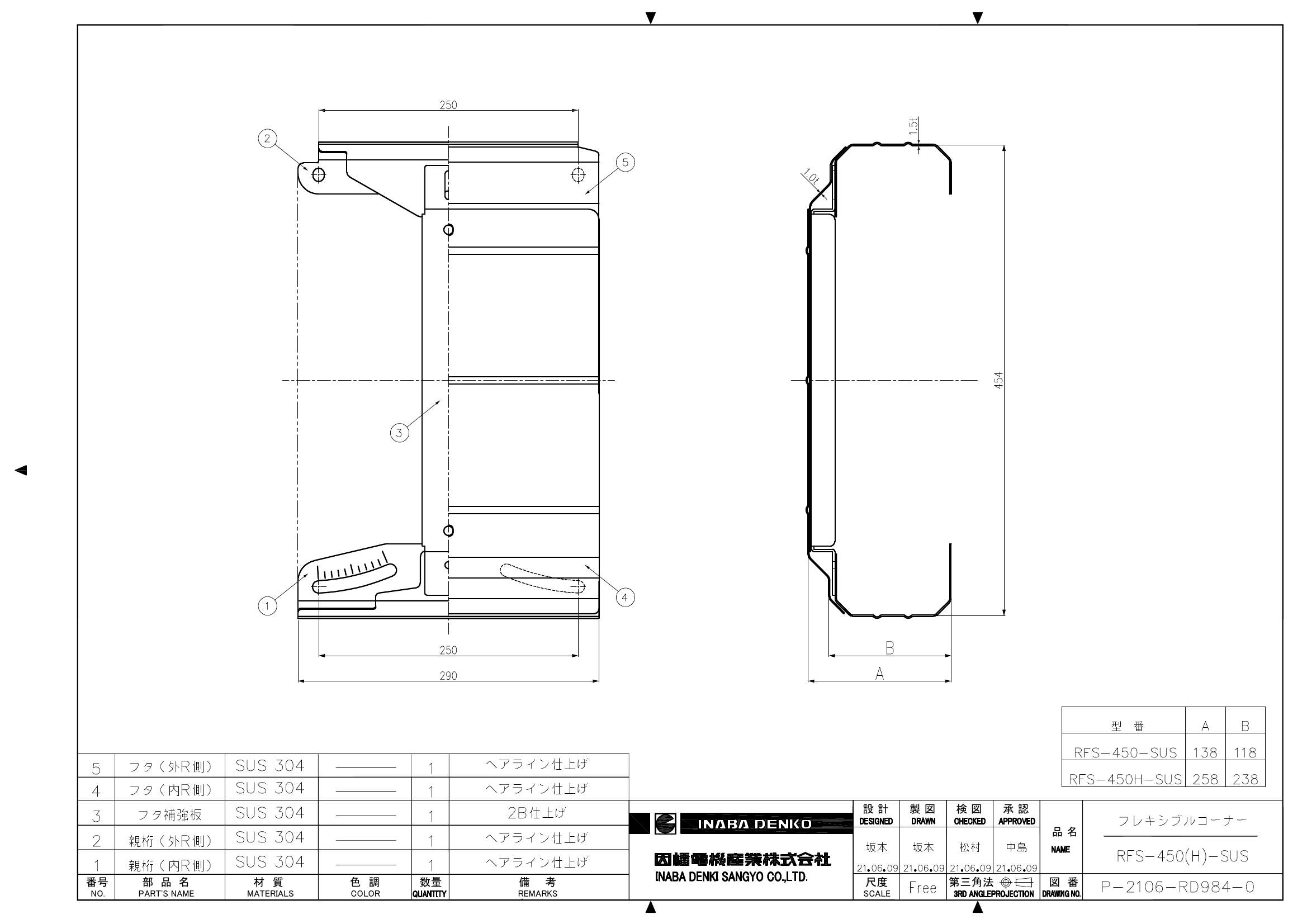 RFS-450(H)-SUS_仕様図面_20220331.pdf