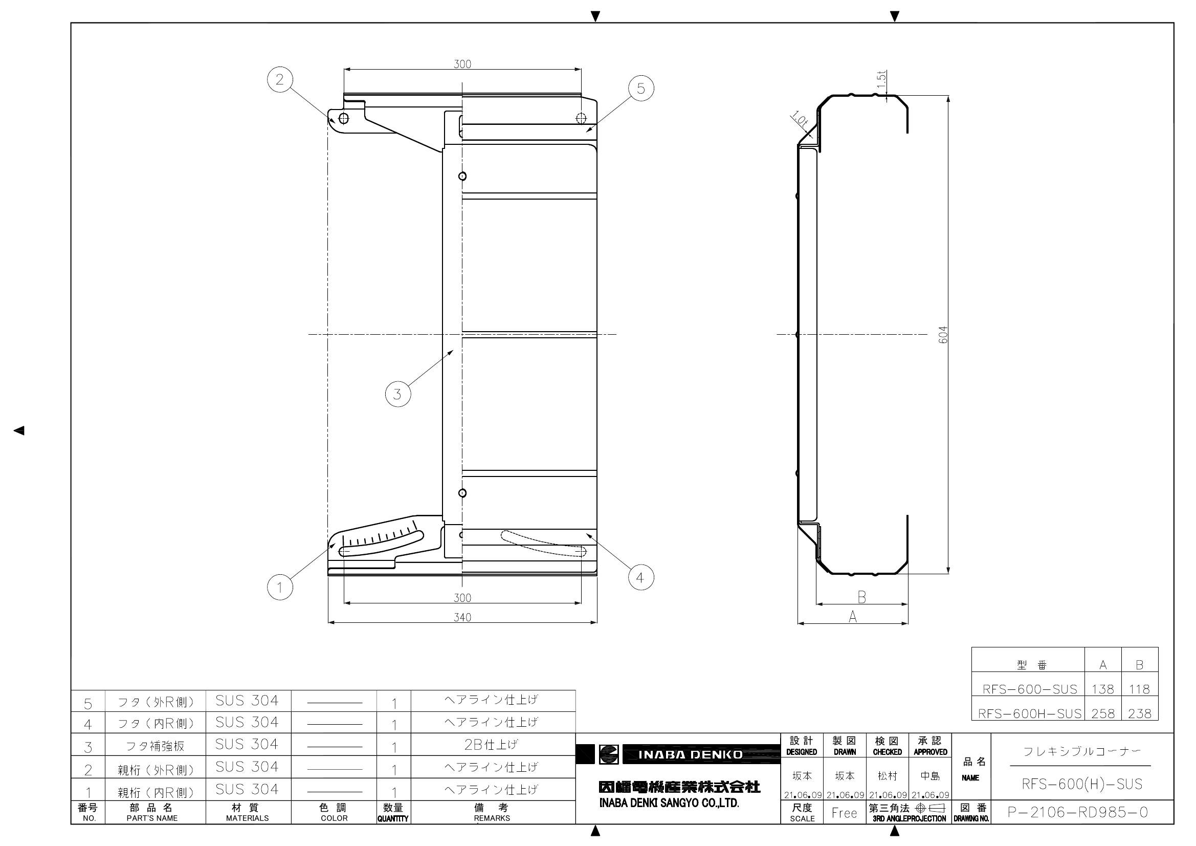 RFS-600(H)-SUS_仕様図面_20220331.pdf