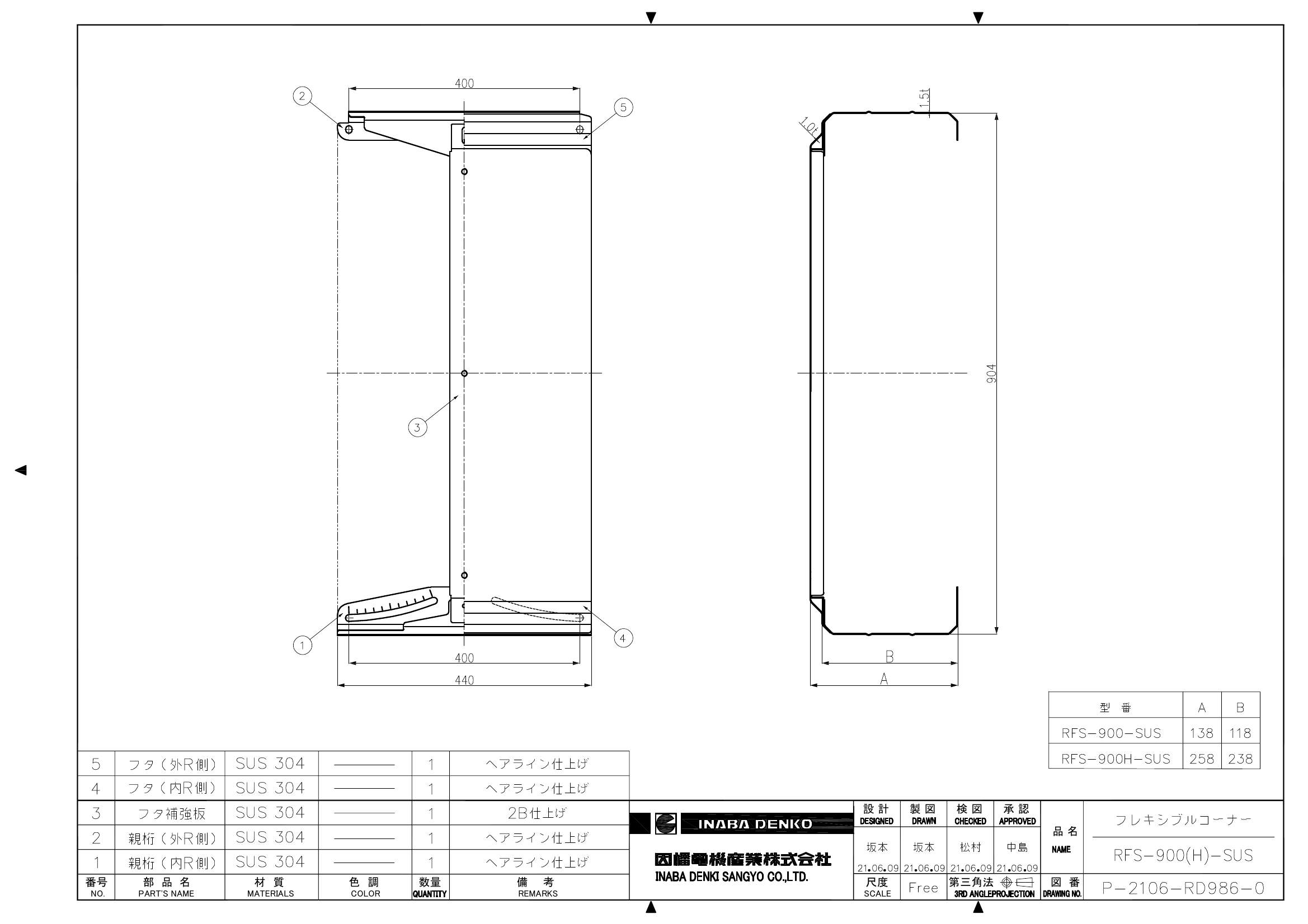 RFS-900(H)-SUS_仕様図面_20220331.pdf