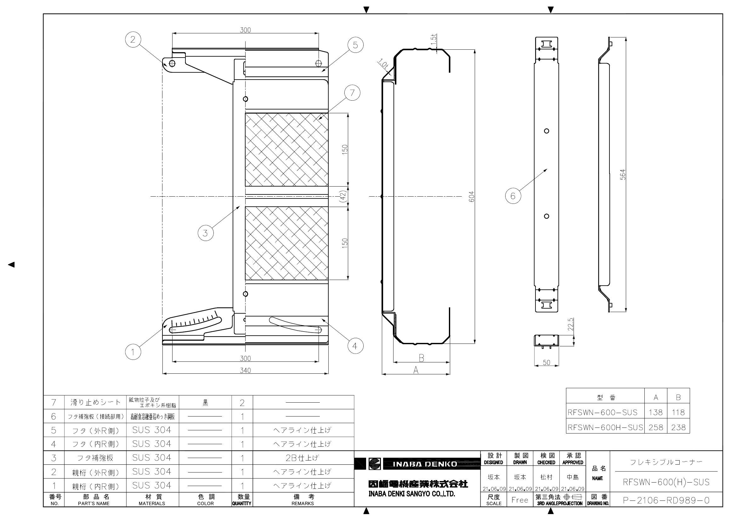 RFSWN-600(H)-SUS_仕様図面_20220331.pdf