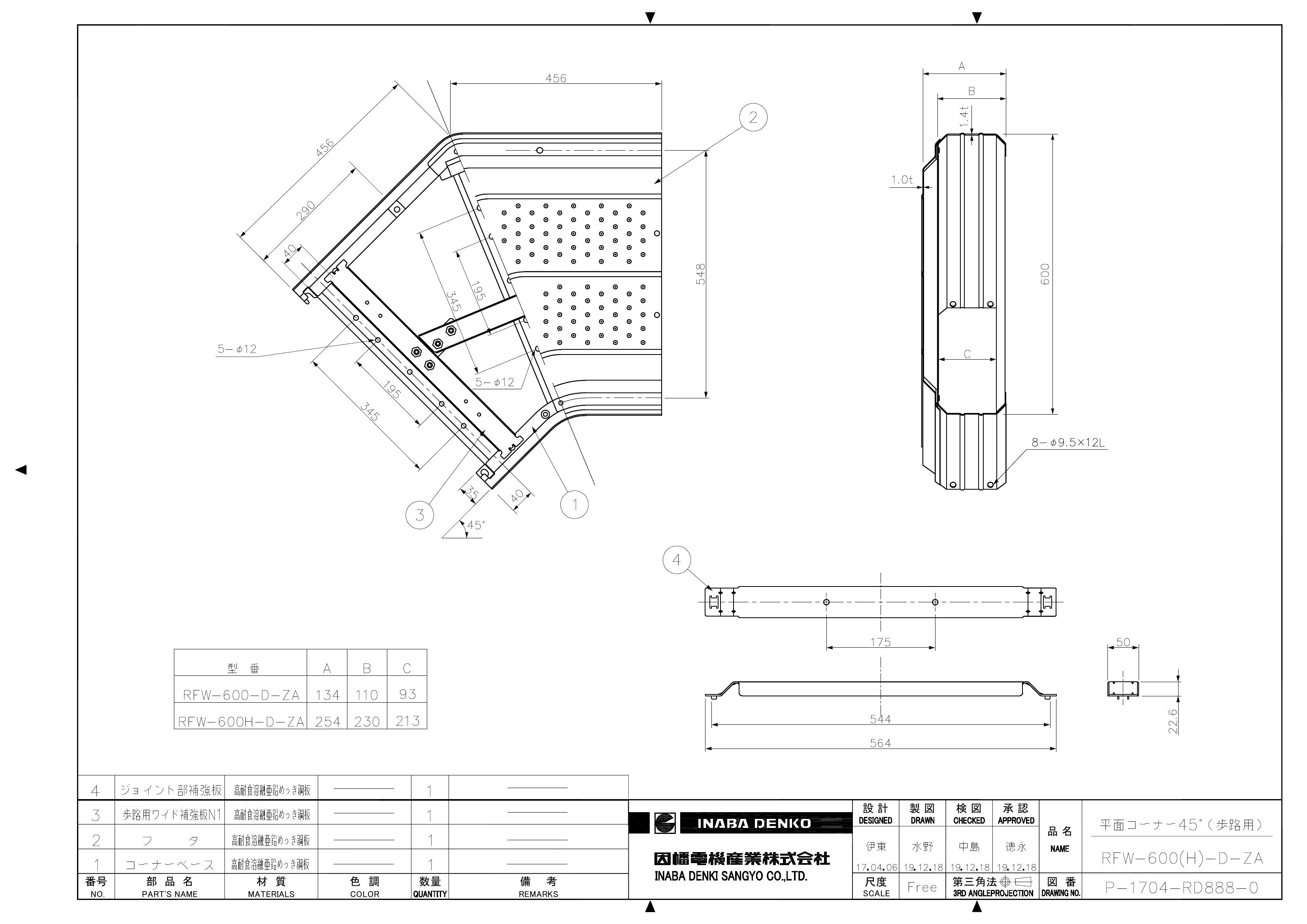 RFW-600(H)-D-ZA_仕様図面_20240314.pdf