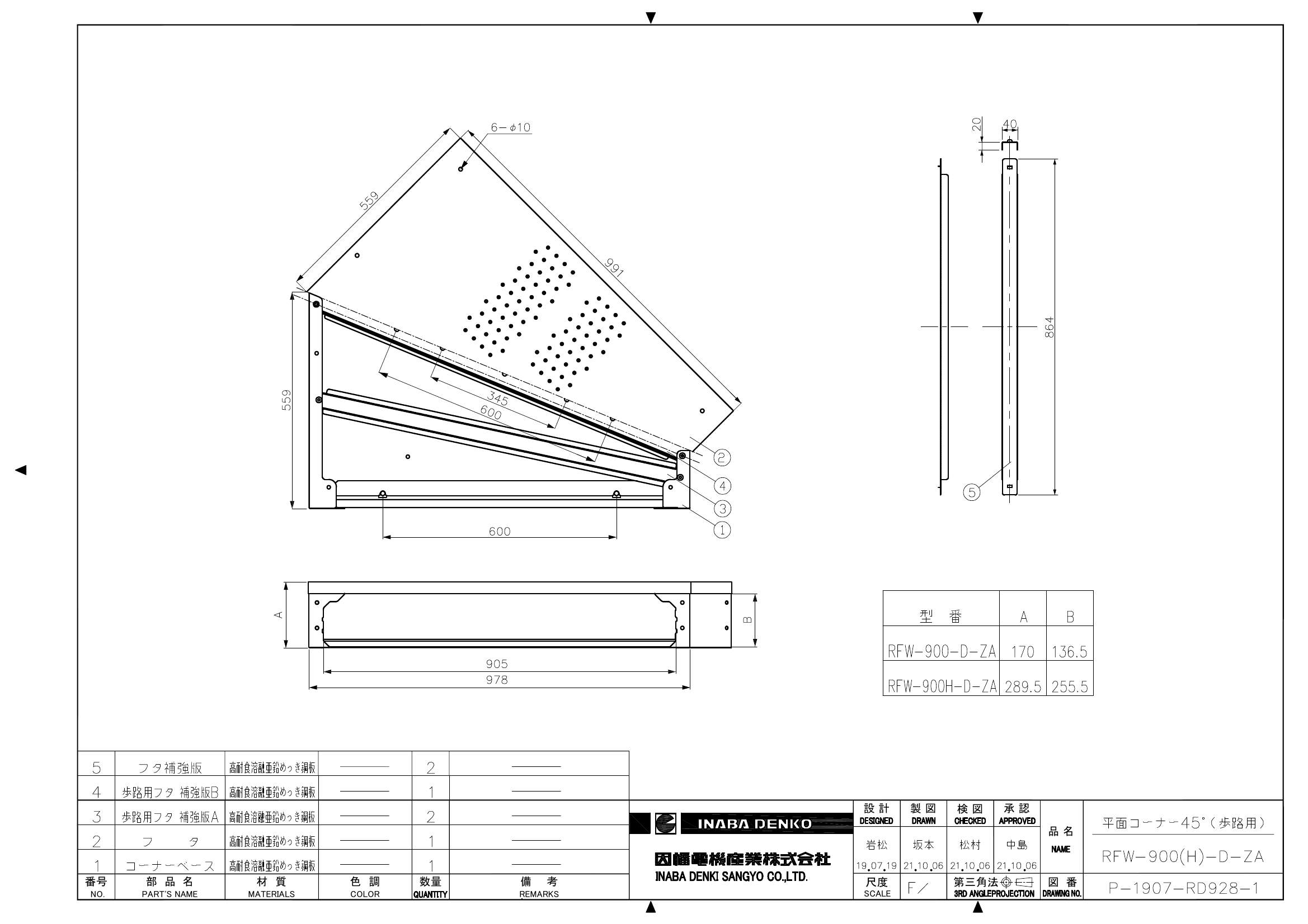 RFW-900(H)-D-ZA_仕様図面_2020330.pdf