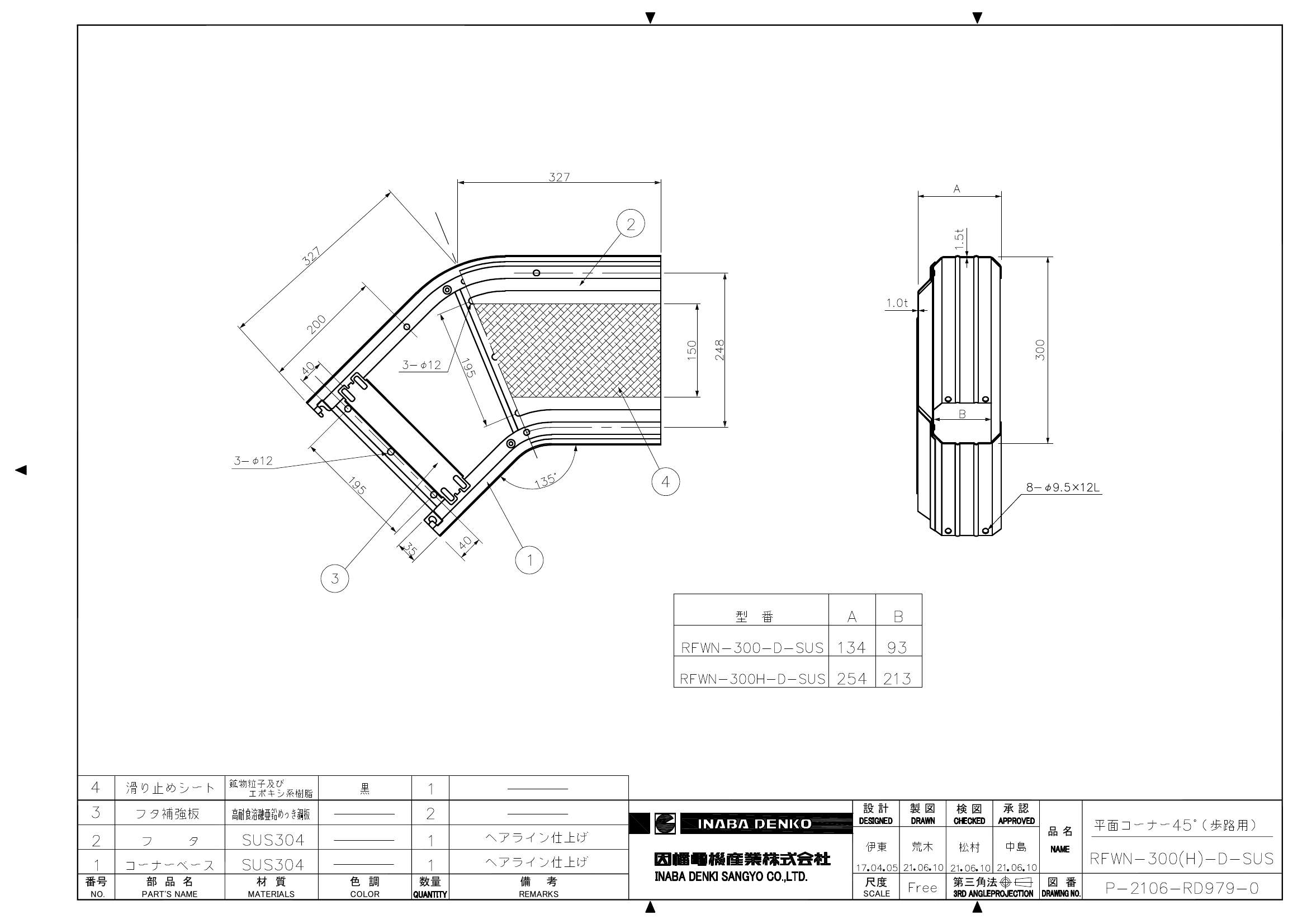 RFWN-300(H)-D-SUS_仕様図面_20220331.pdf