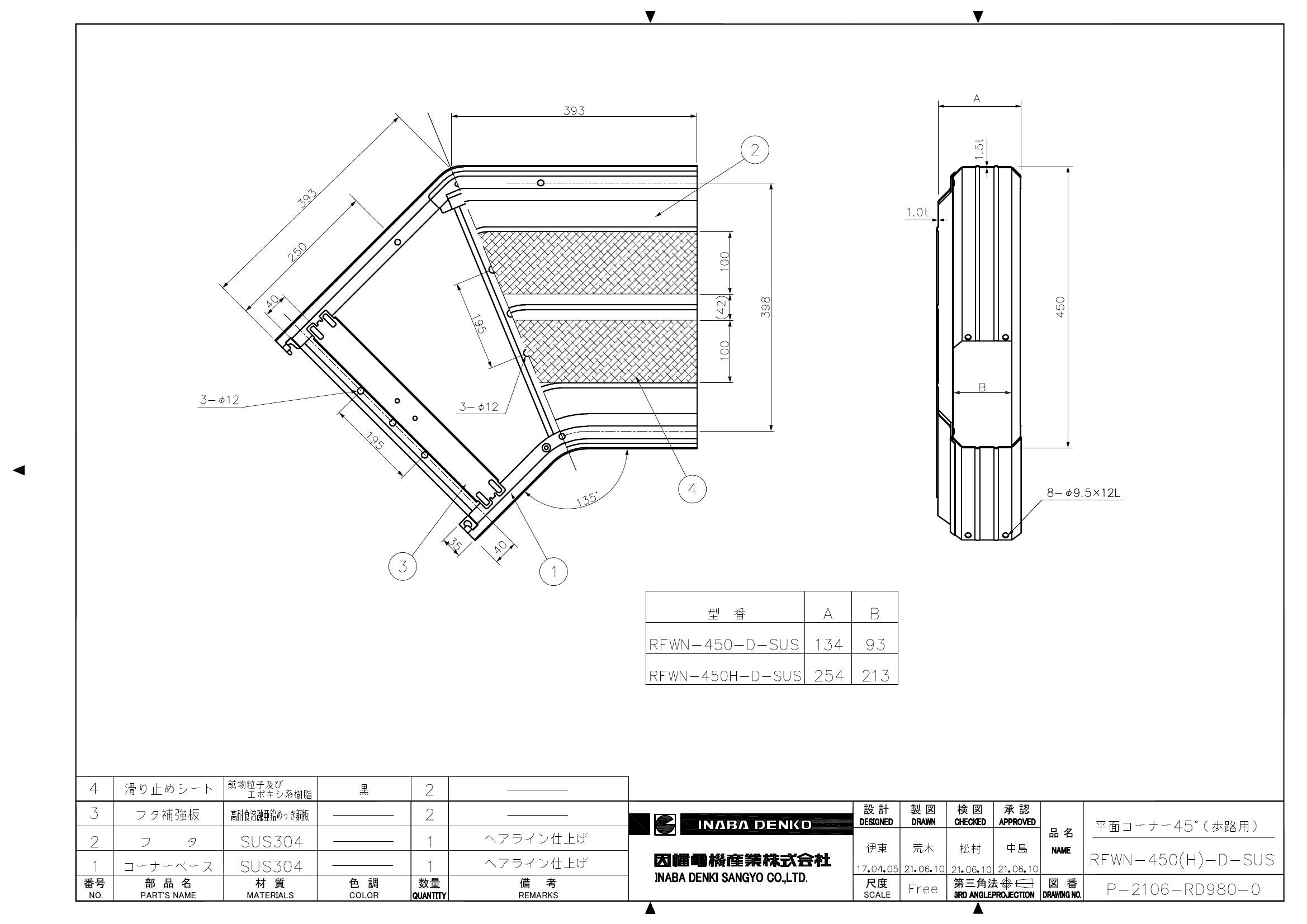 RFWN-450(H)-D-SUS_仕様図面_20220331.pdf