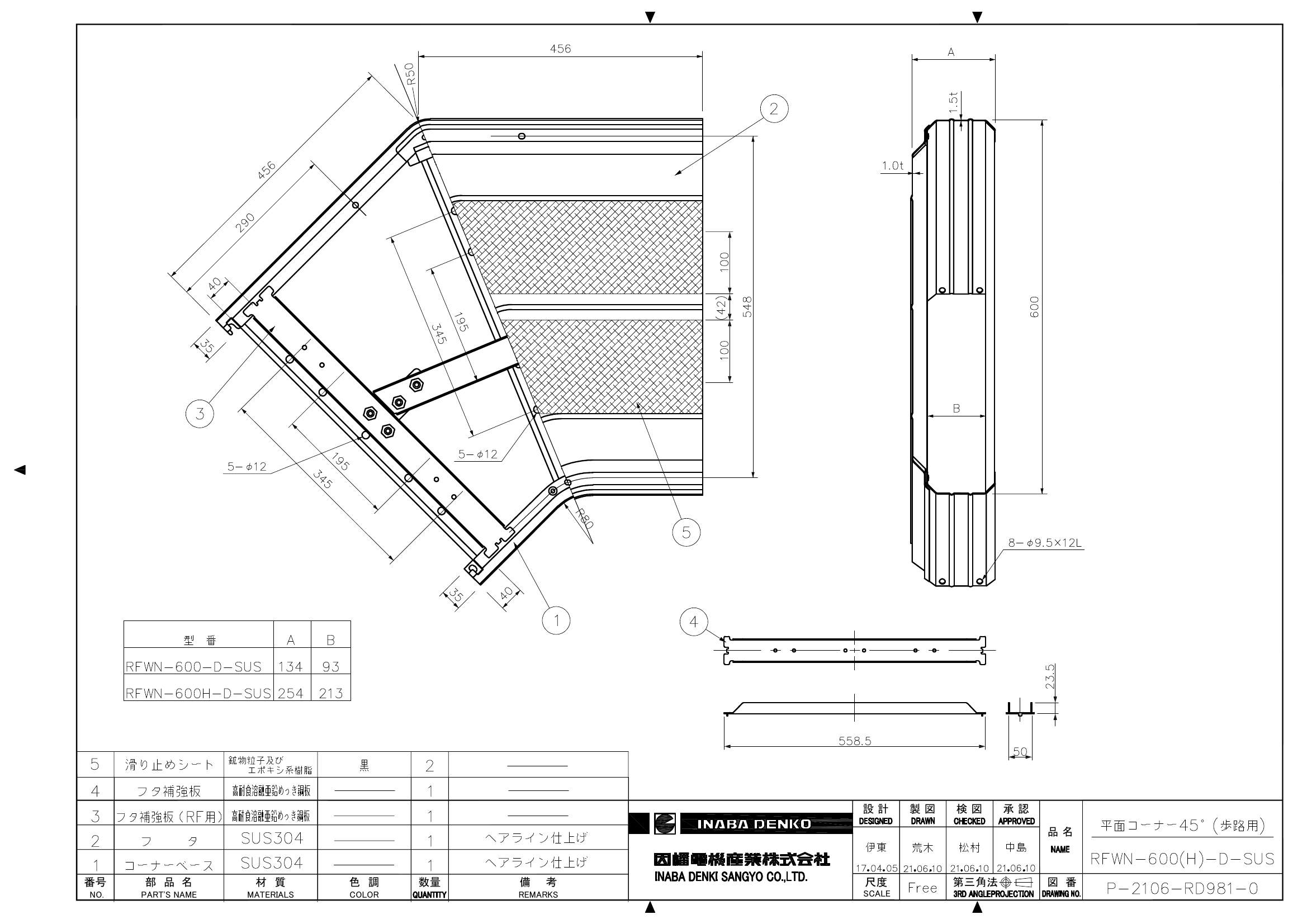 RFWN-600(H)-D-SUS_仕様図面_20220331.pdf