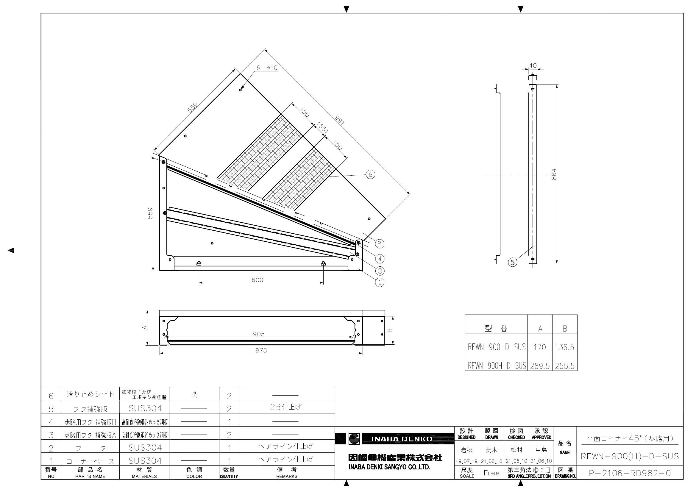 RFWN-900(H)-D-SUS_仕様図面_20220331.pdf