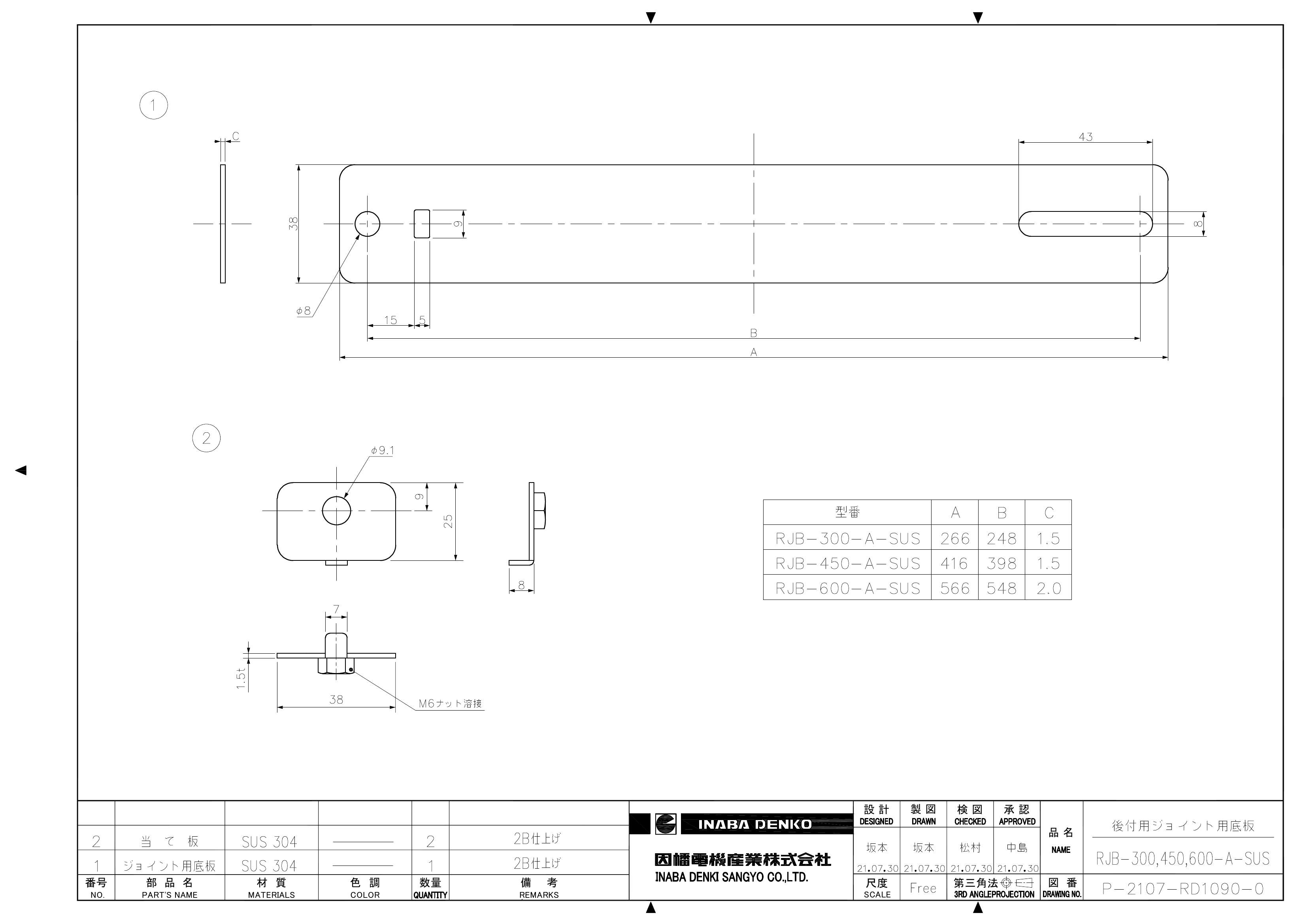 RJB-300,450,600-A-SUS_仕様図面_20220331.pdf