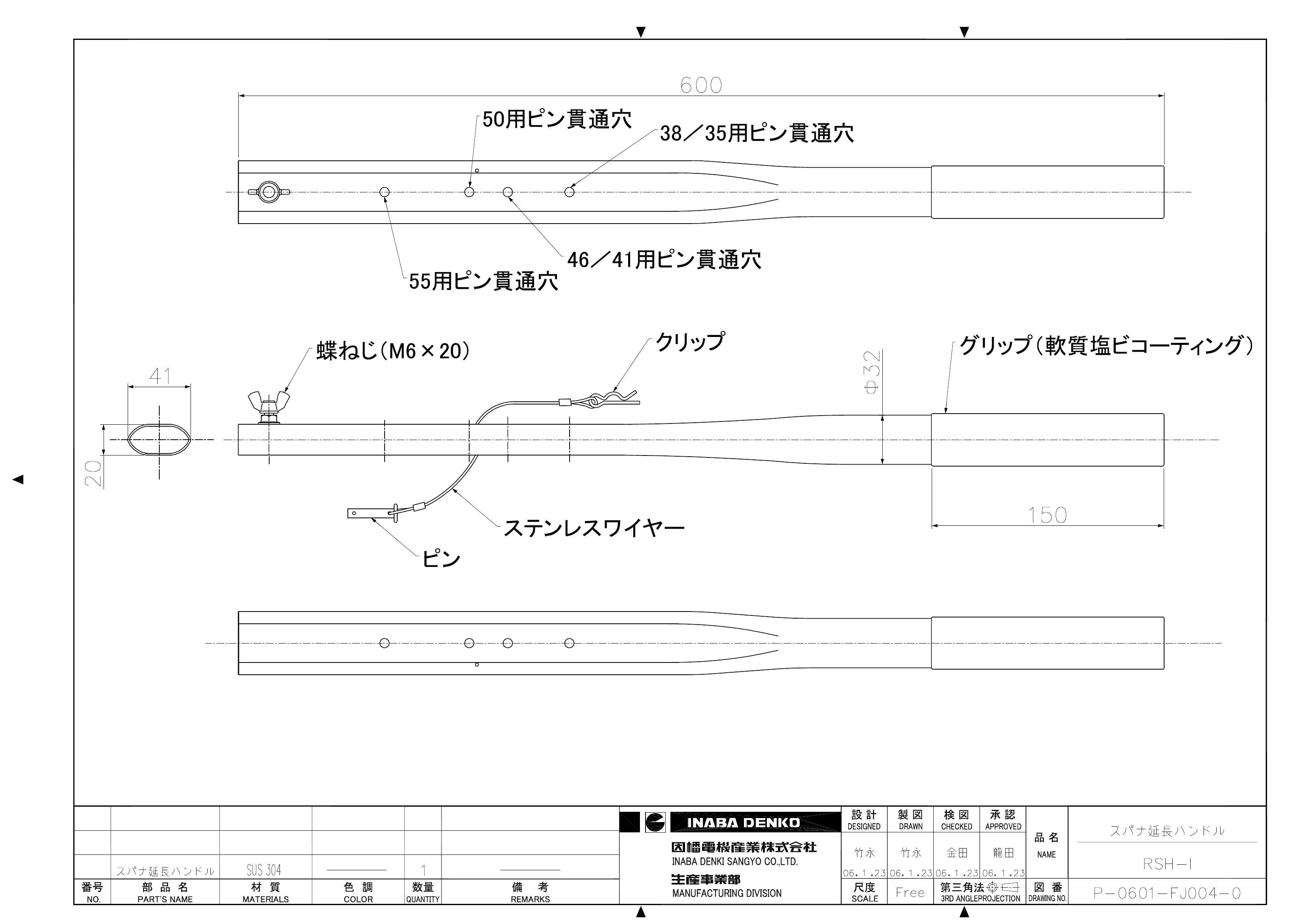 RSH-I_仕様図面_20060216.pdf