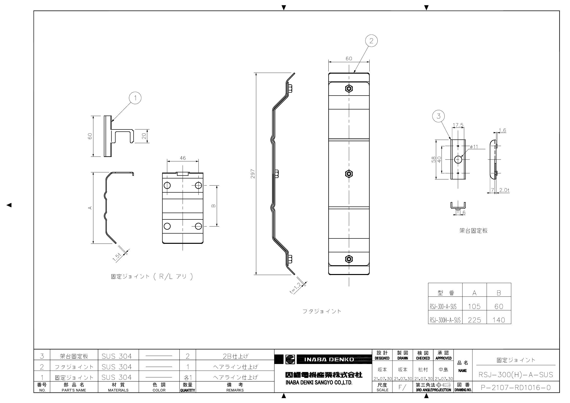 RSJ-300(H)-A-SUS_仕様図面_20220331.pdf