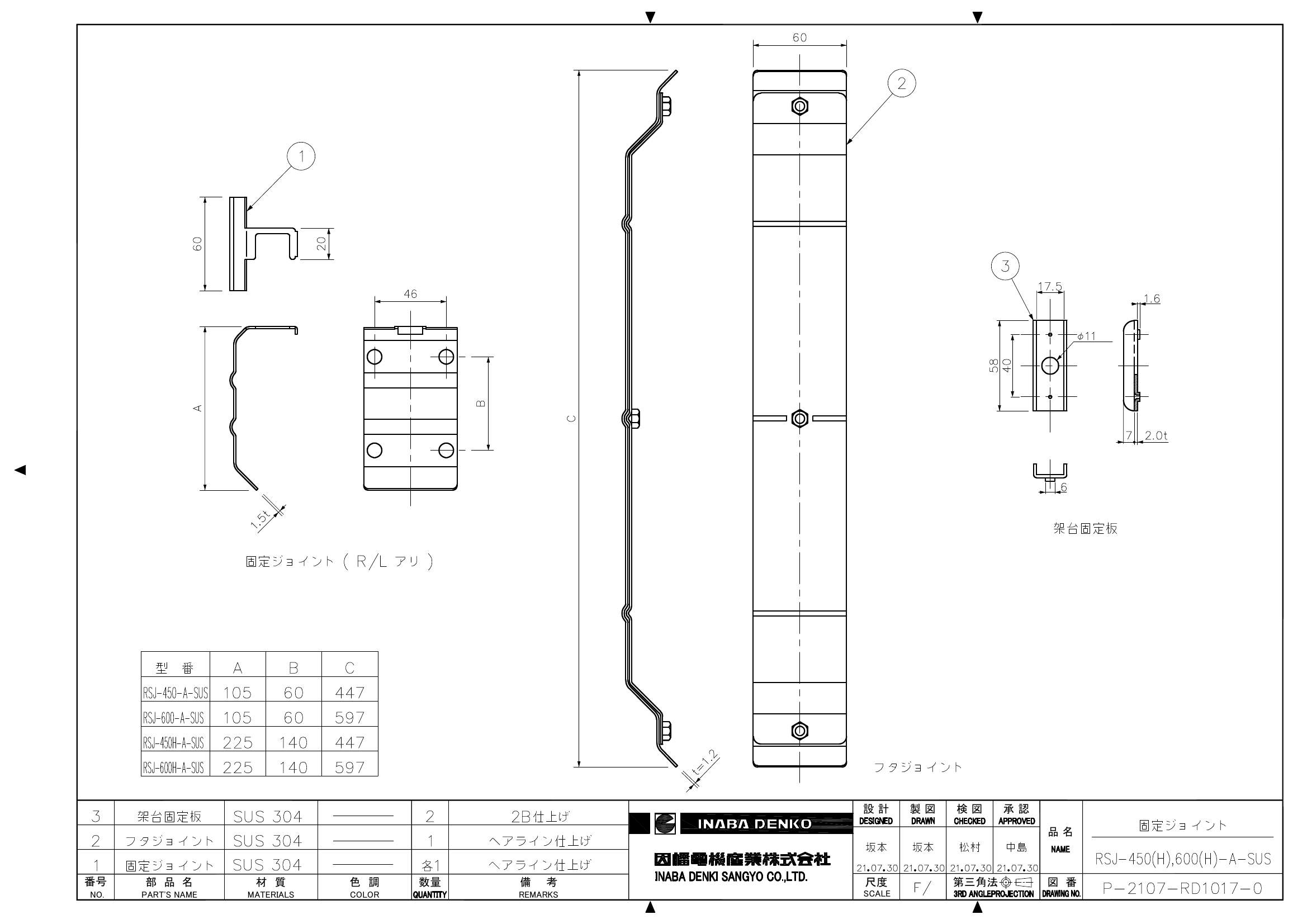 RSJ-450(H),600(H)-A-SUS_仕様図面_20220331.pdf