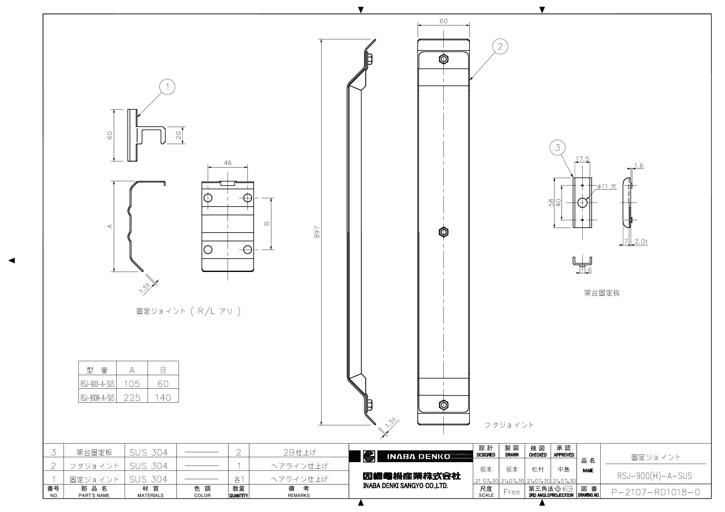 RSJ-900(H)-A-SUS_仕様図面_20220331.pdf