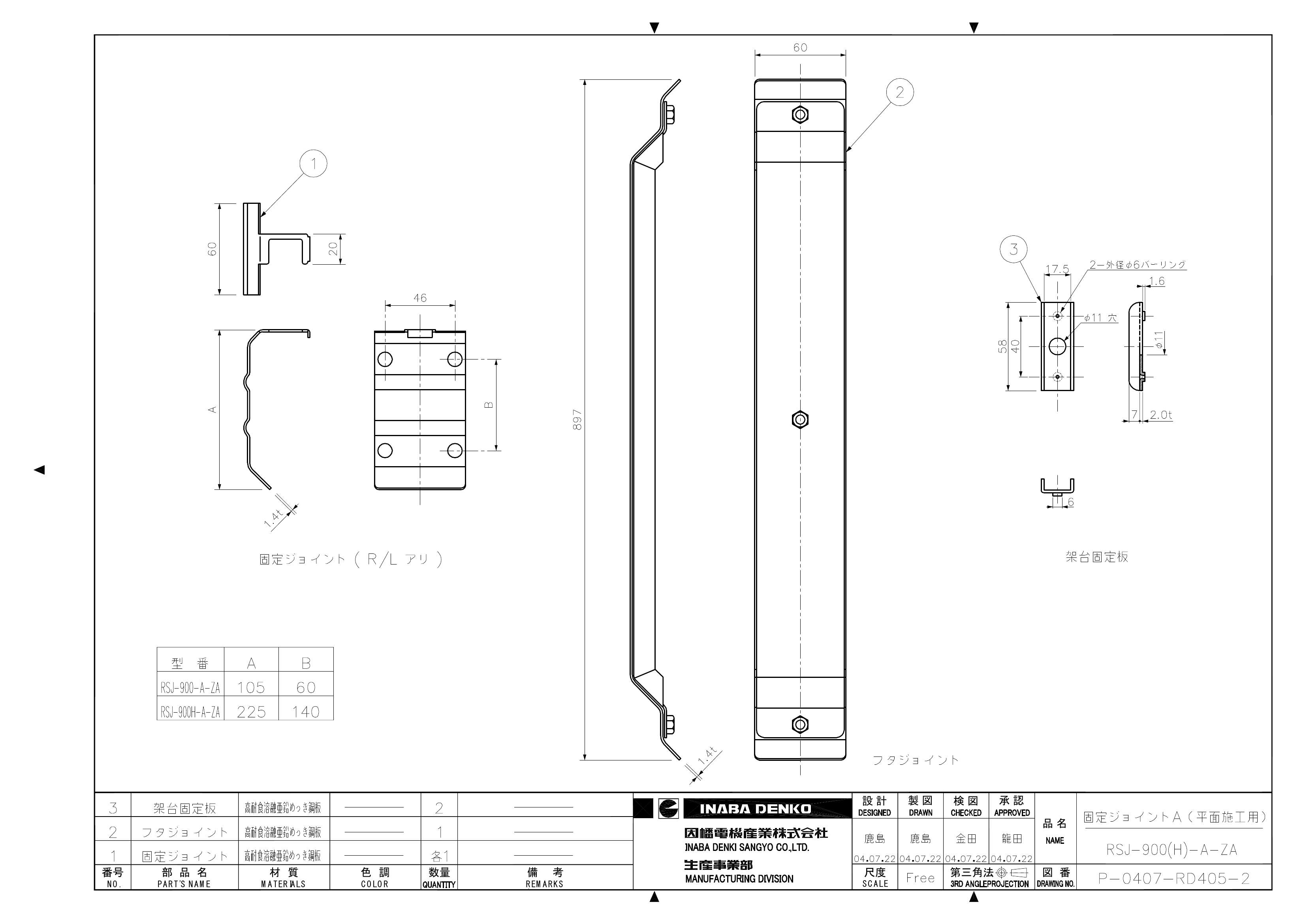 因幡電工 RX-900H-B-ZA 十字型分岐ジョイント 因幡電工SD Ｔ型ジョイント分岐用 77サイズ (アイボリー) ST-77-I