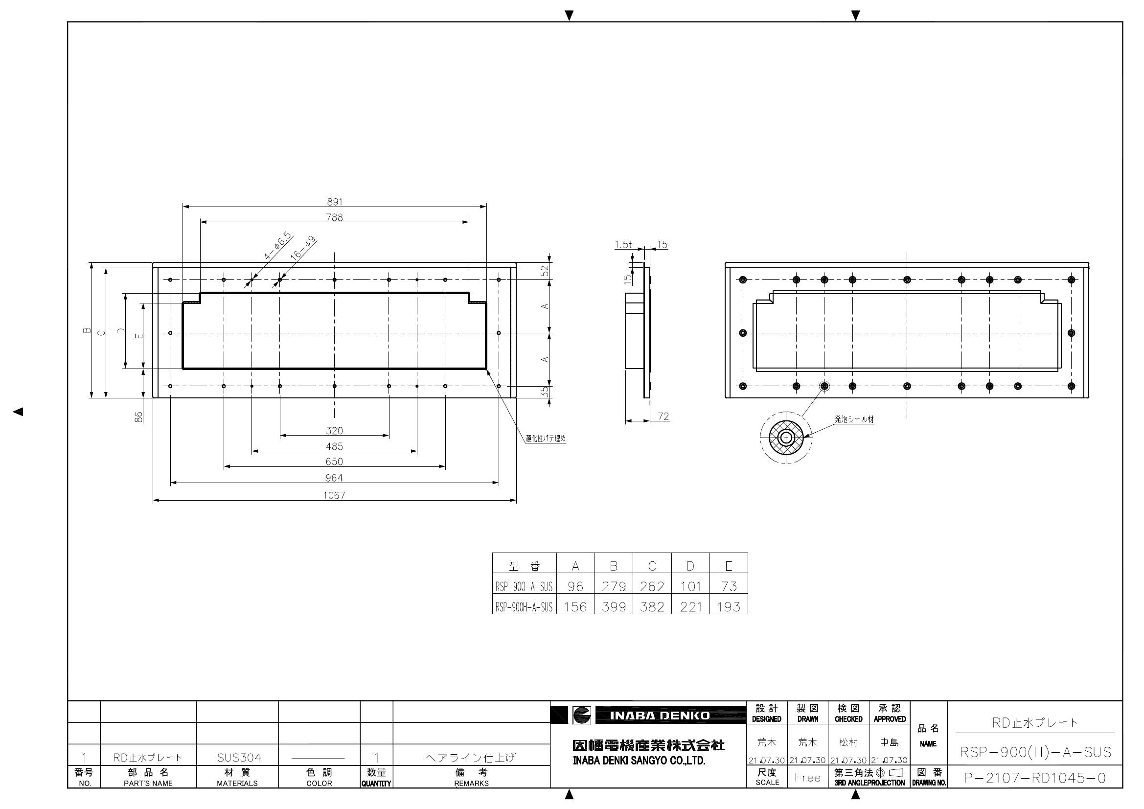 RSP-900(H)-A-SUS_仕様図面_20220331.pdf