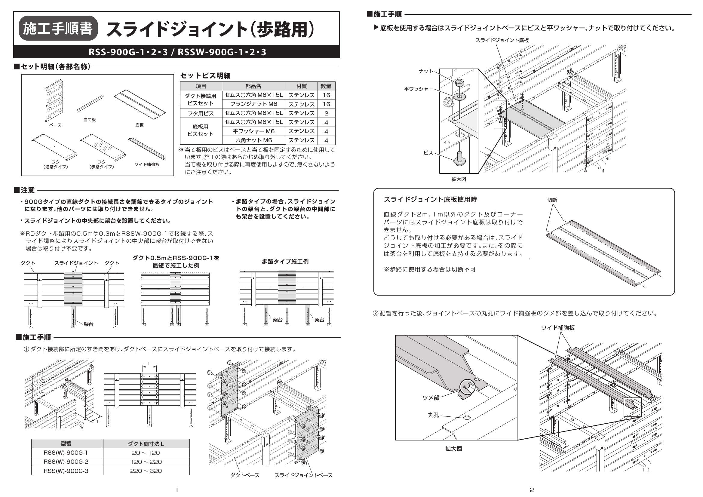 RSS(W)-900G_取扱説明書_20260925w.pdf