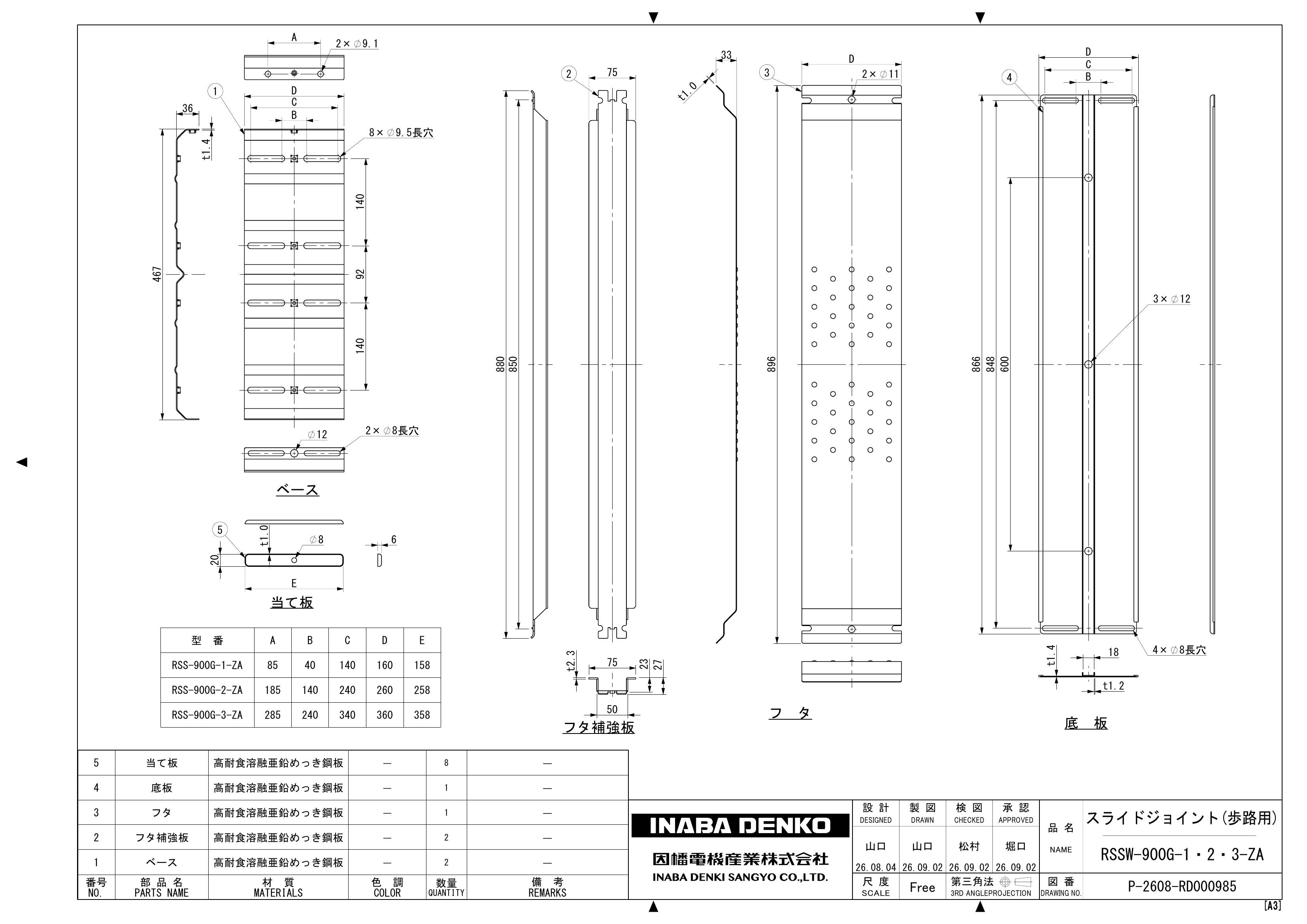 RSSW-900G_仕様図面_20260925.pdf