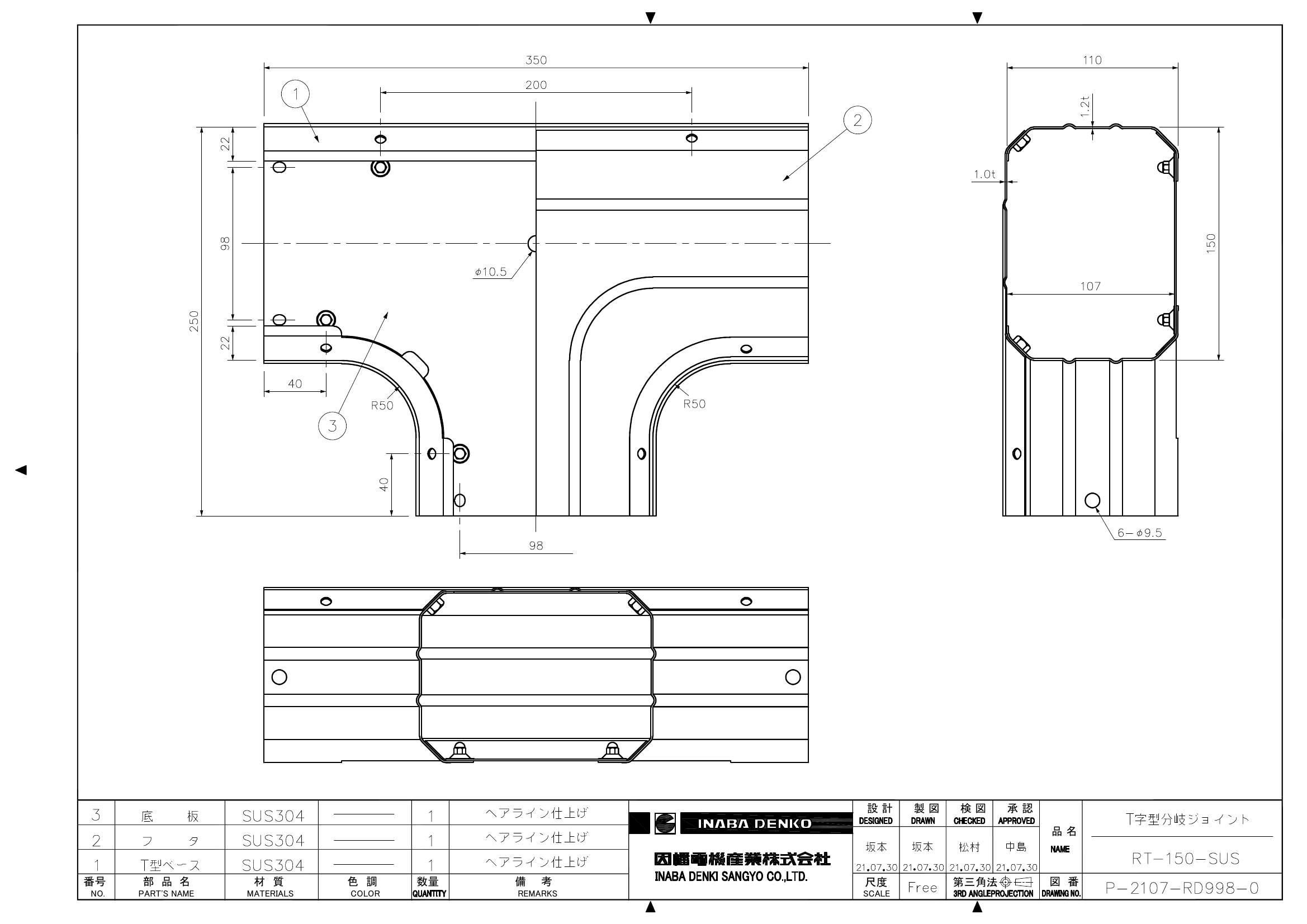 RT-150-SUS_仕様図面_20220331.pdf