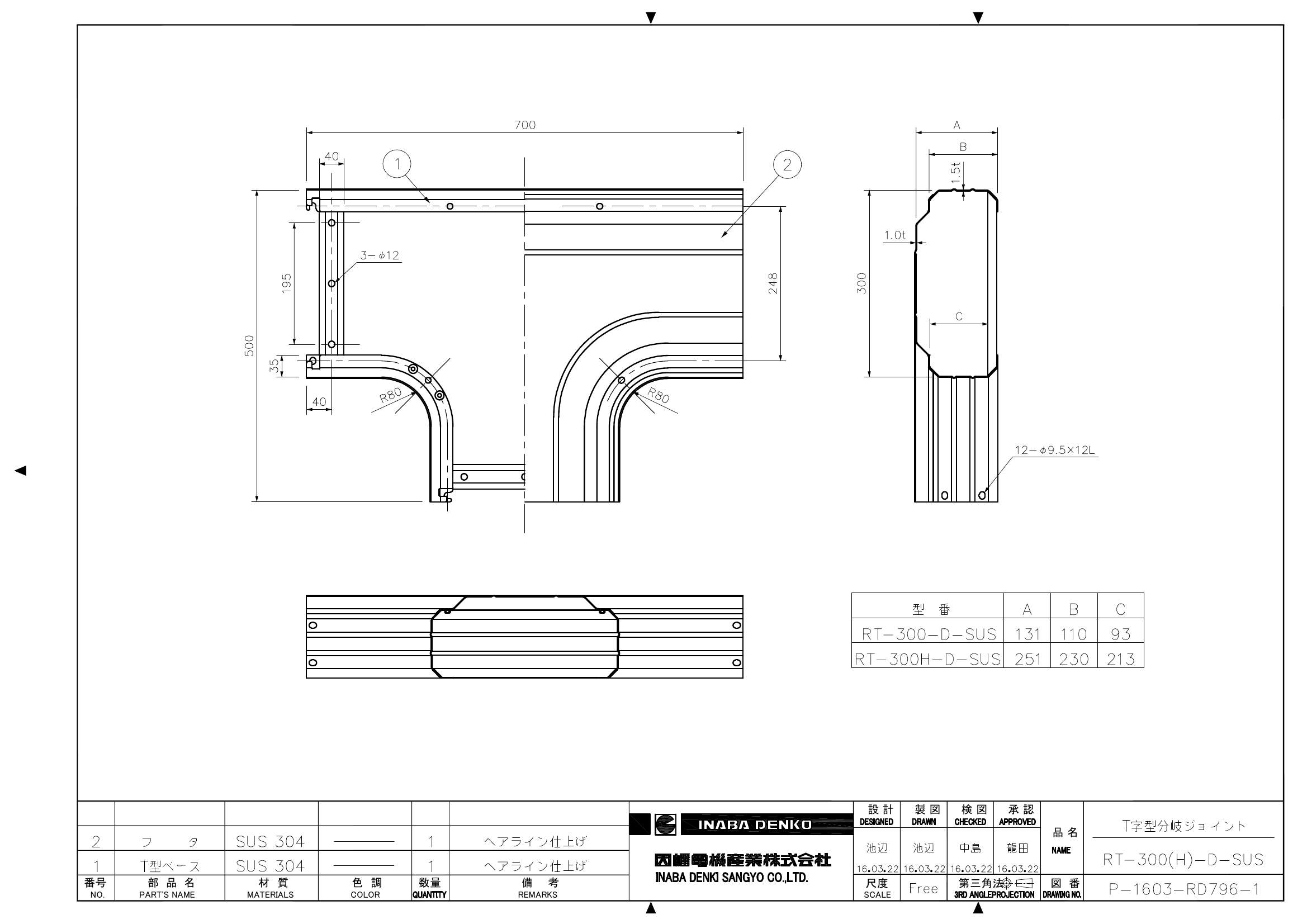 RT-300(H)-D-SUS_仕様図面_20220331.pdf