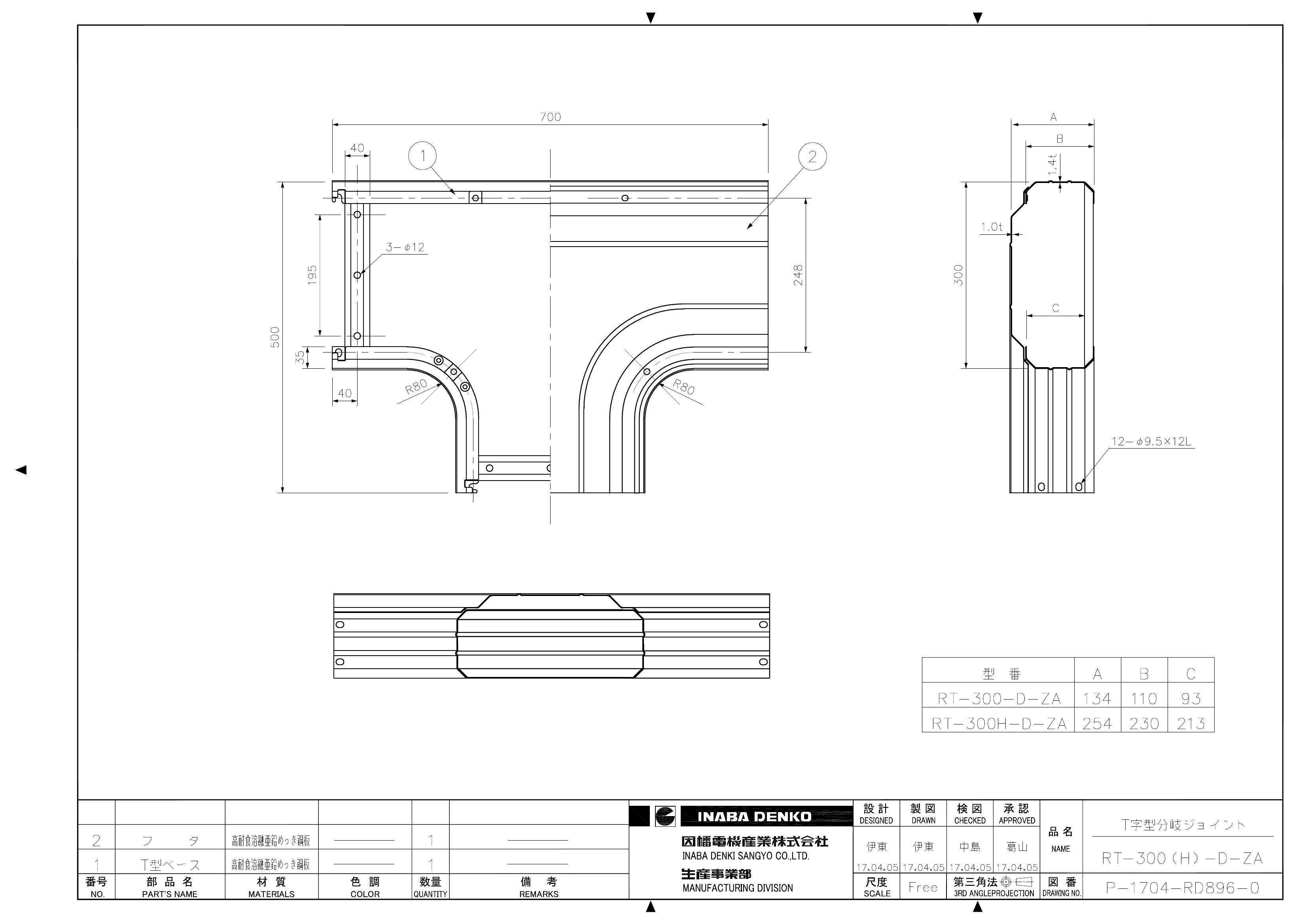 RT-300(H)-D-ZA_仕様図面_20170728.pdf