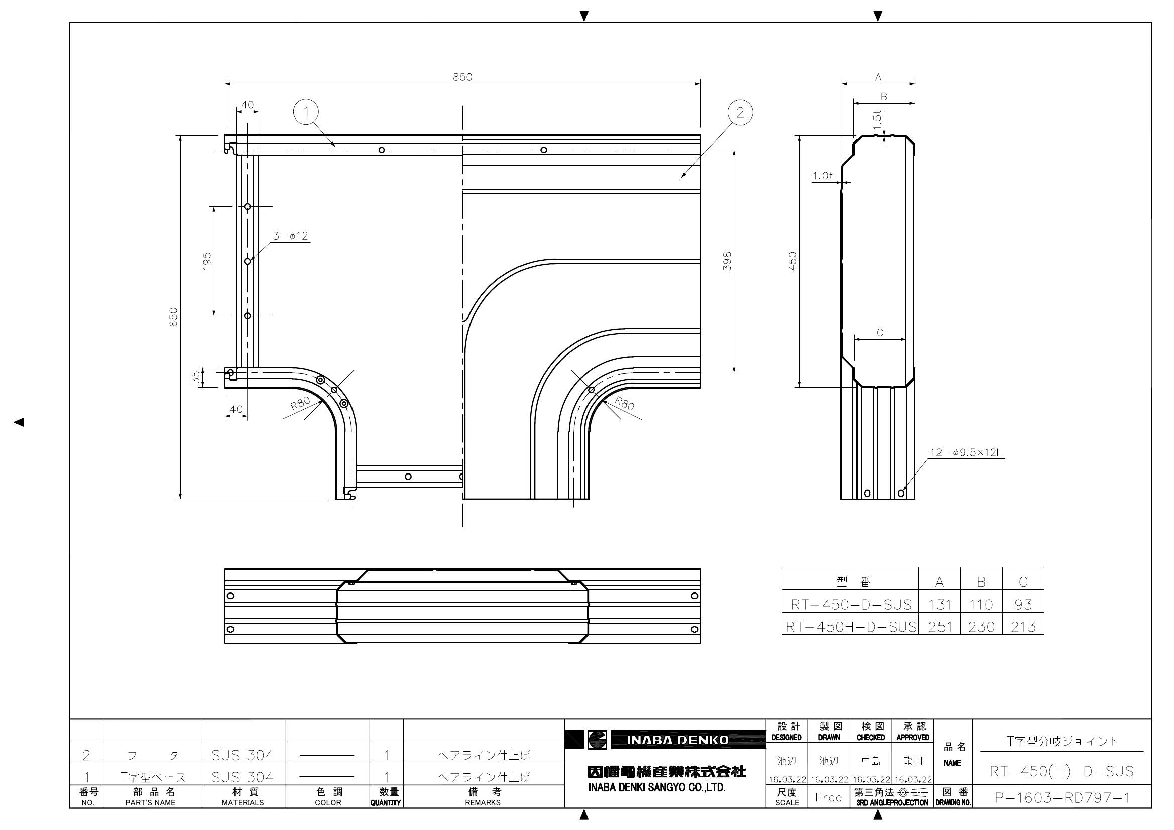 RT-450(H)-D-SUS_仕様図面_20220331.pdf