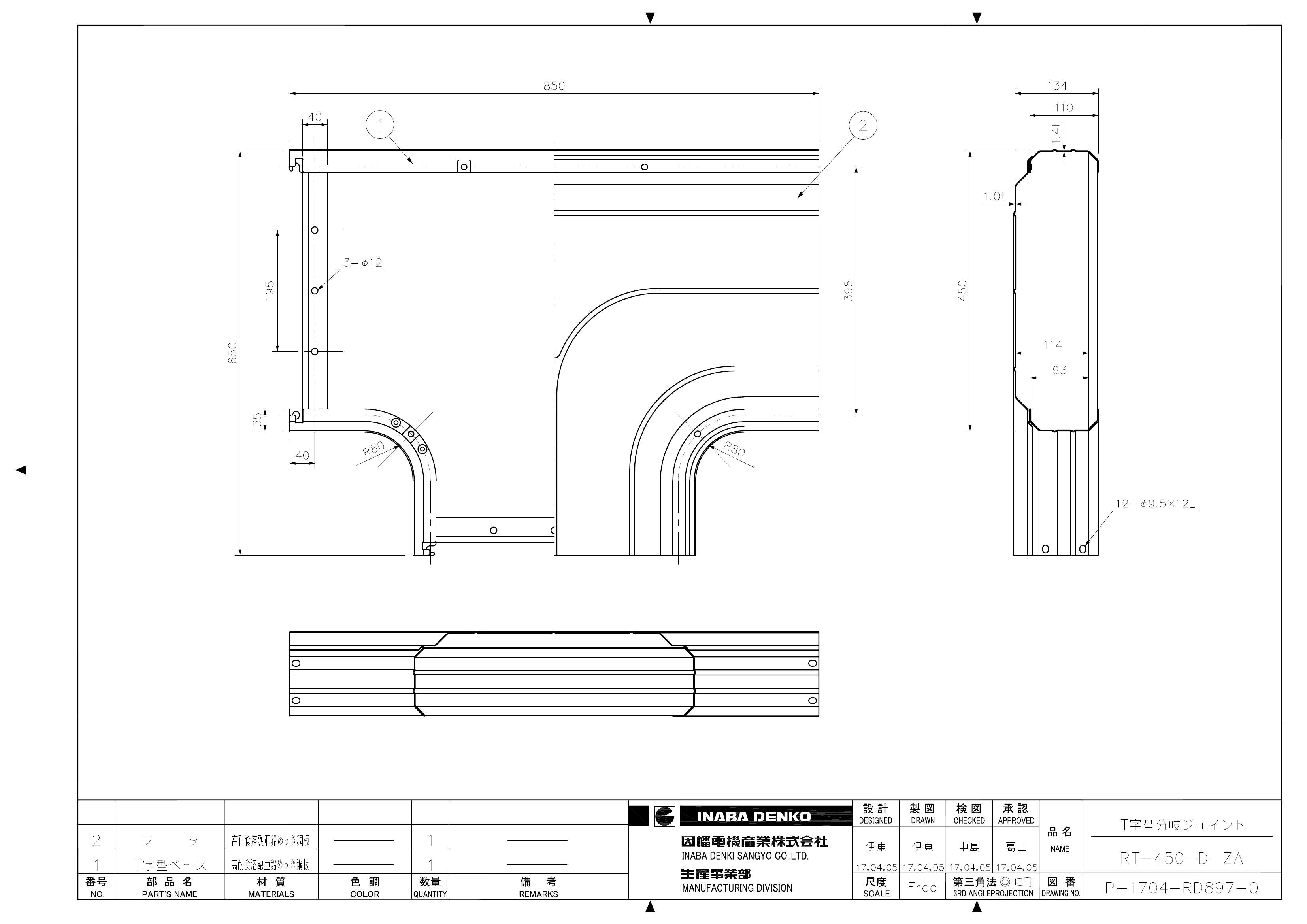 RT-450-D-ZA_仕様図面_20170728.pdf