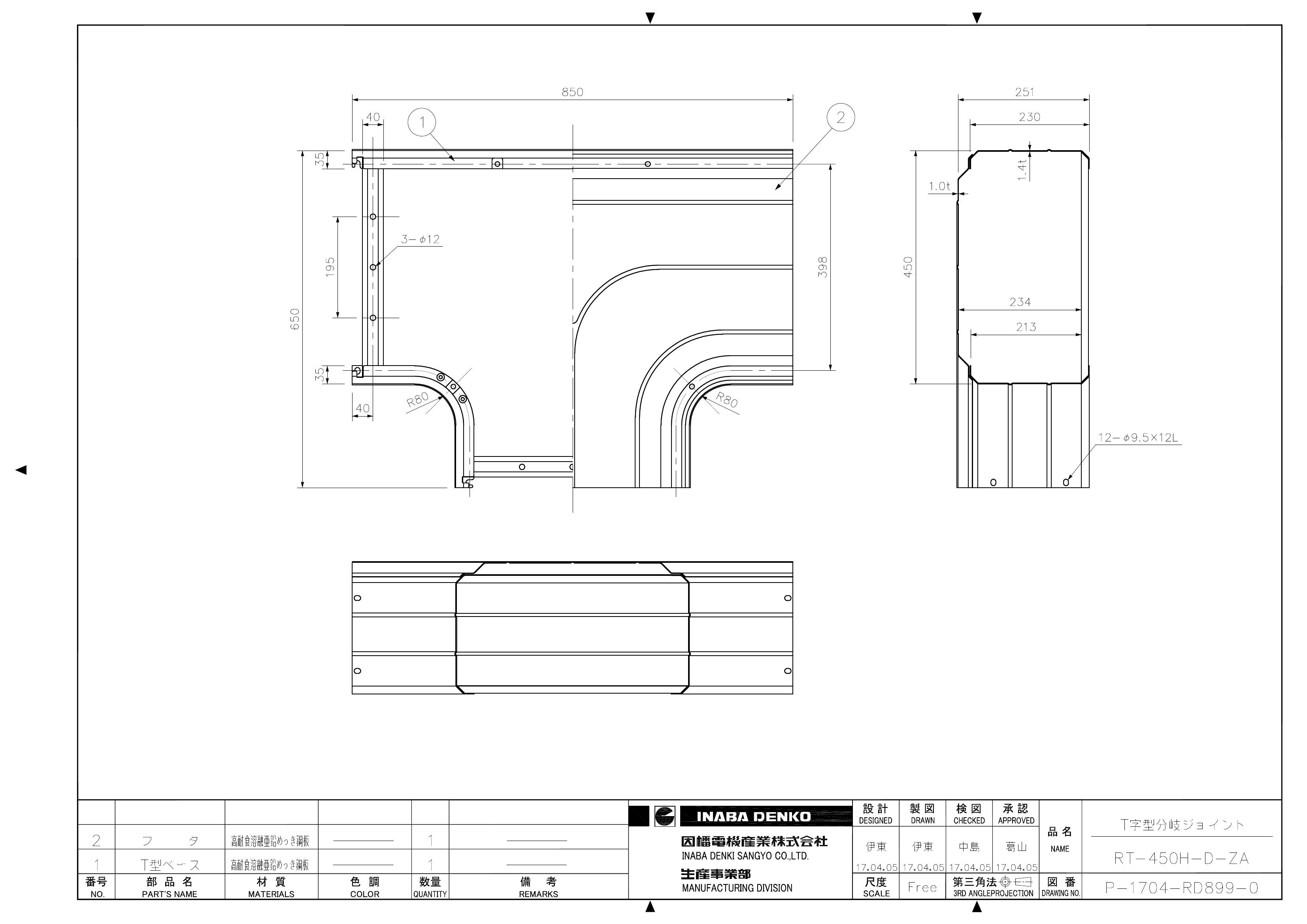 RT-450H-D-ZA_仕様図面_20170728.pdf