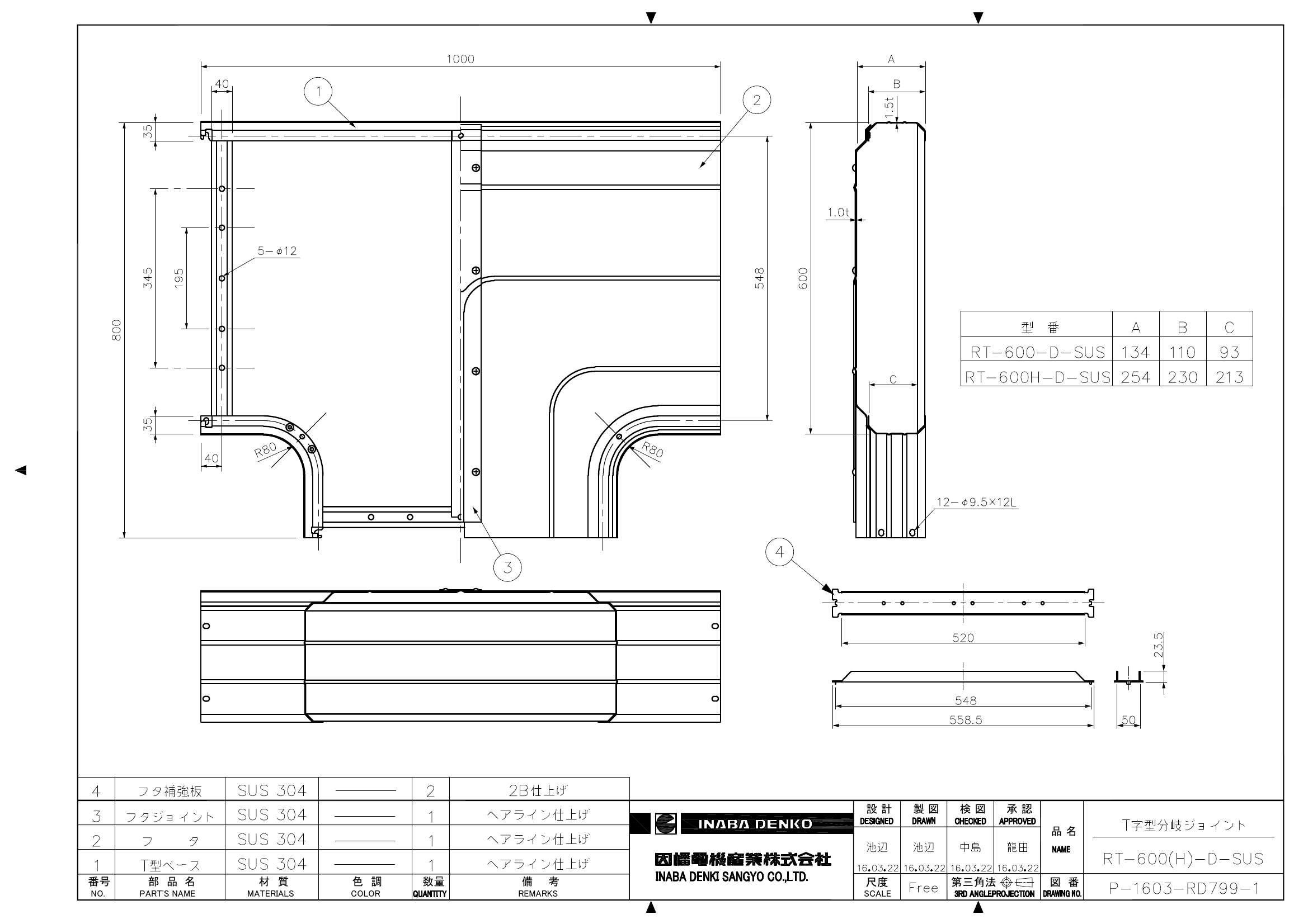 RT-600(H)-D-SUS_仕様図面_20220331.pdf