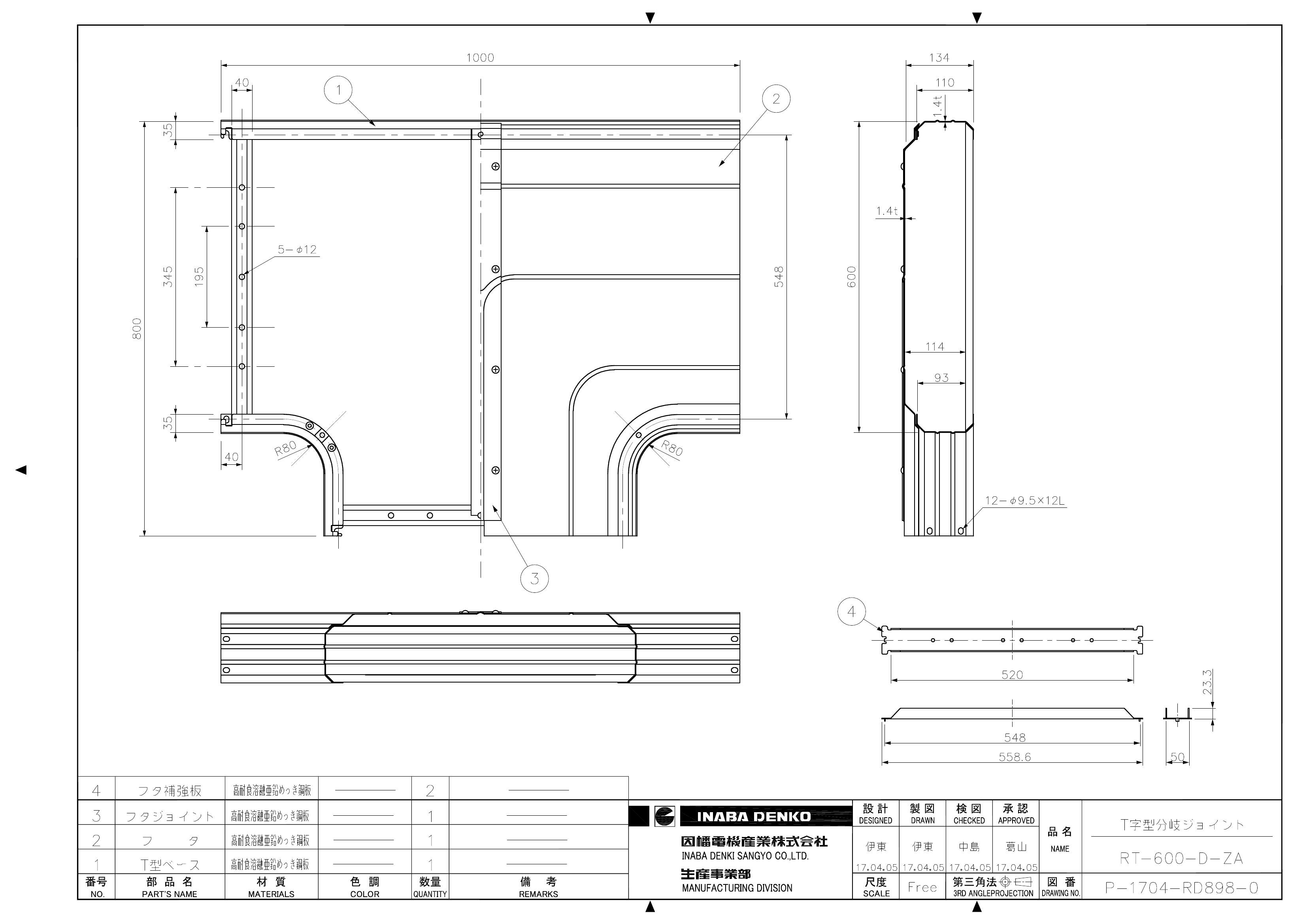 RT-600-D-ZA_仕様図面_20170728.pdf