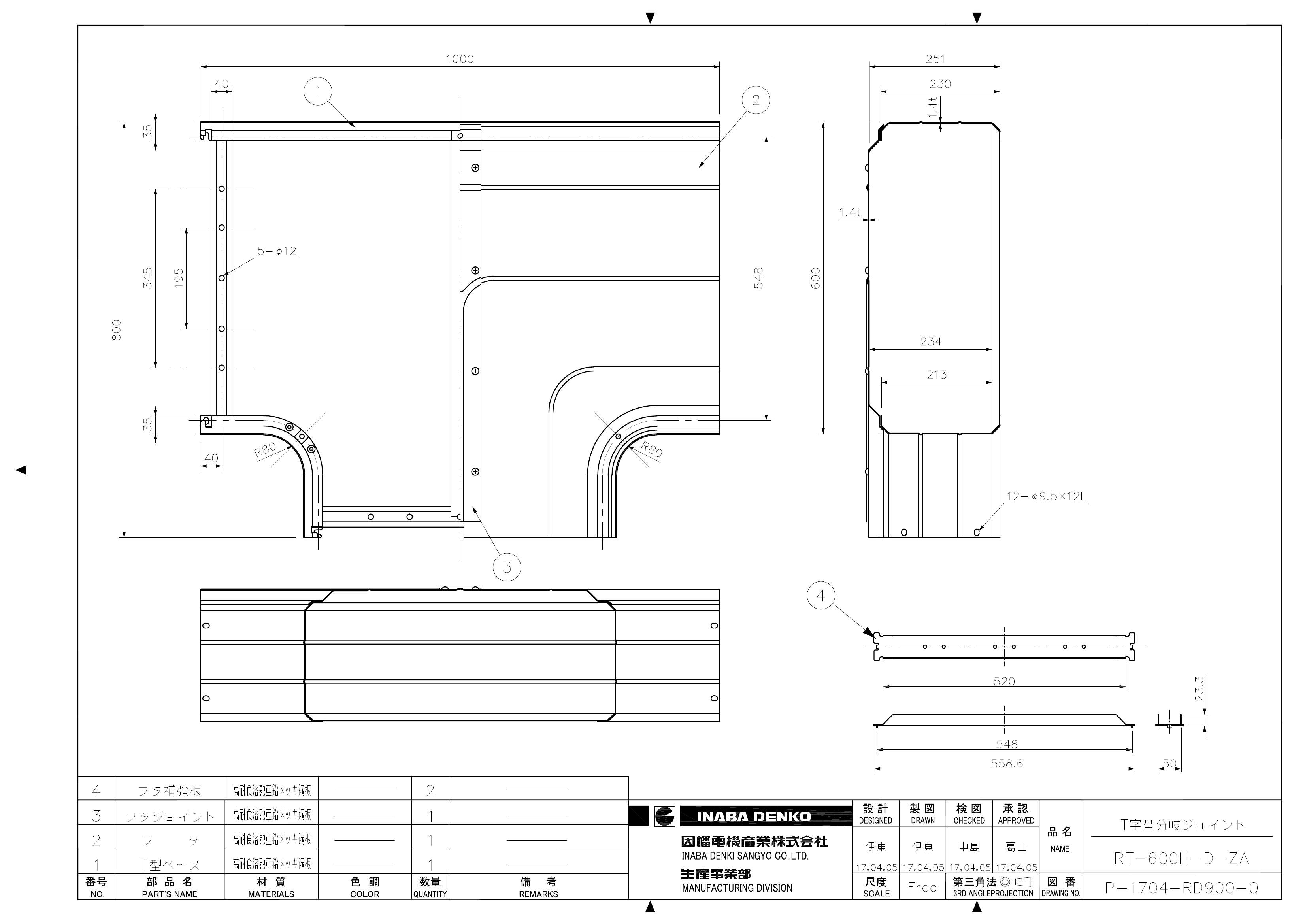 RT-600H-D-ZA_仕様図面_20170728.pdf