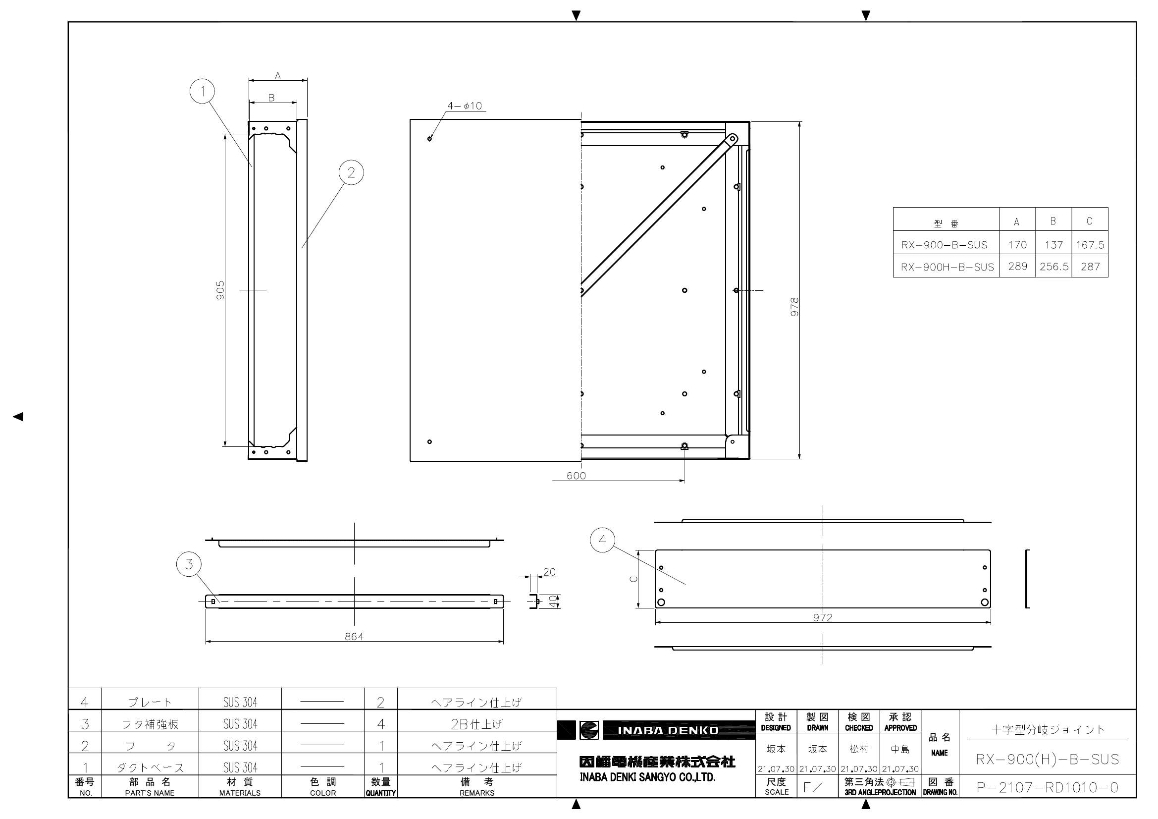 RX-900(H)-B-SUS_仕様図面_20220331.pdf