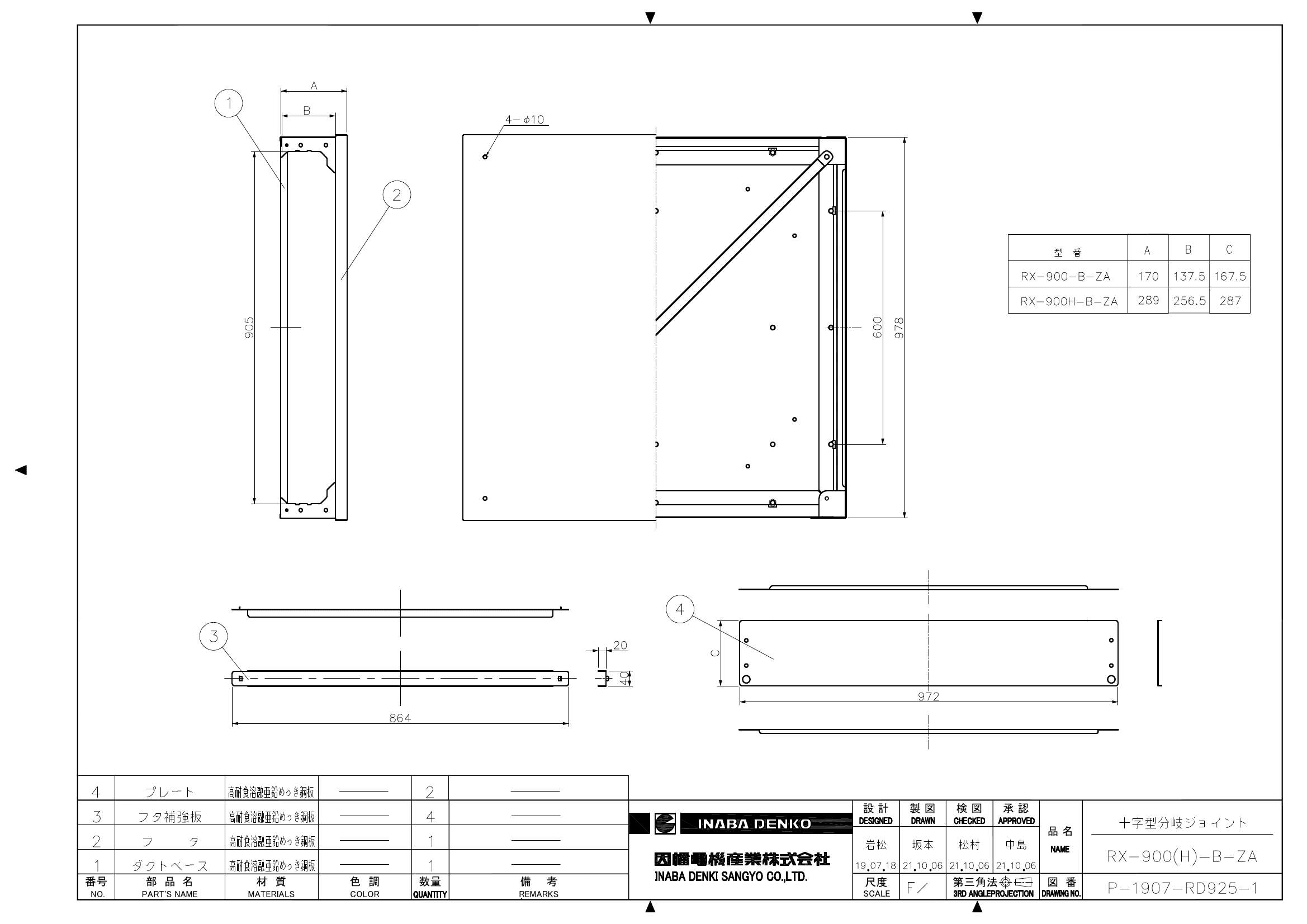 因幡電工 RX-900H-B-ZA 十字型分岐ジョイント 因幡電工SD Ｔ型ジョイント分岐用 77サイズ (アイボリー) ST-77-I