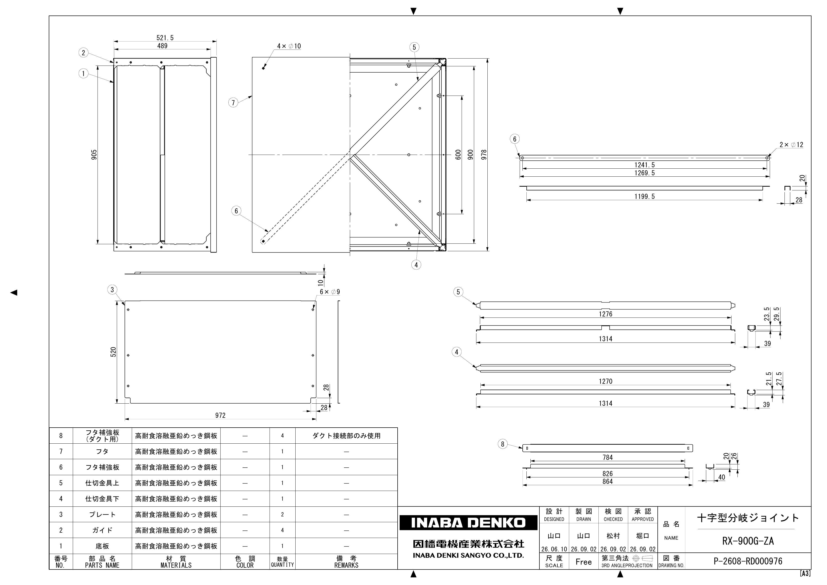 RX-900G_仕様図面_20260925.pdf