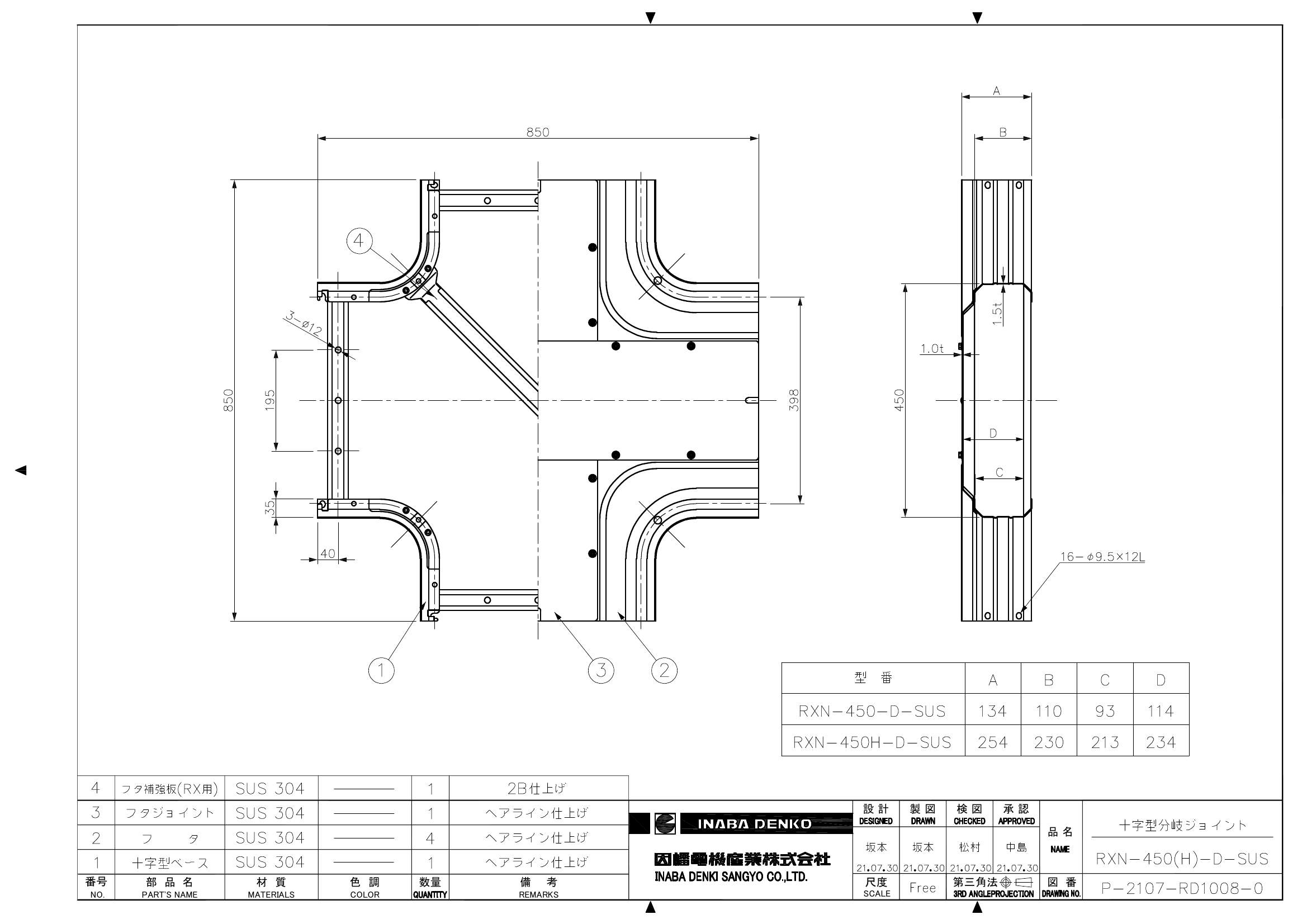 RXN-450(H)-D-SUS_仕様図面_20220331.pdf