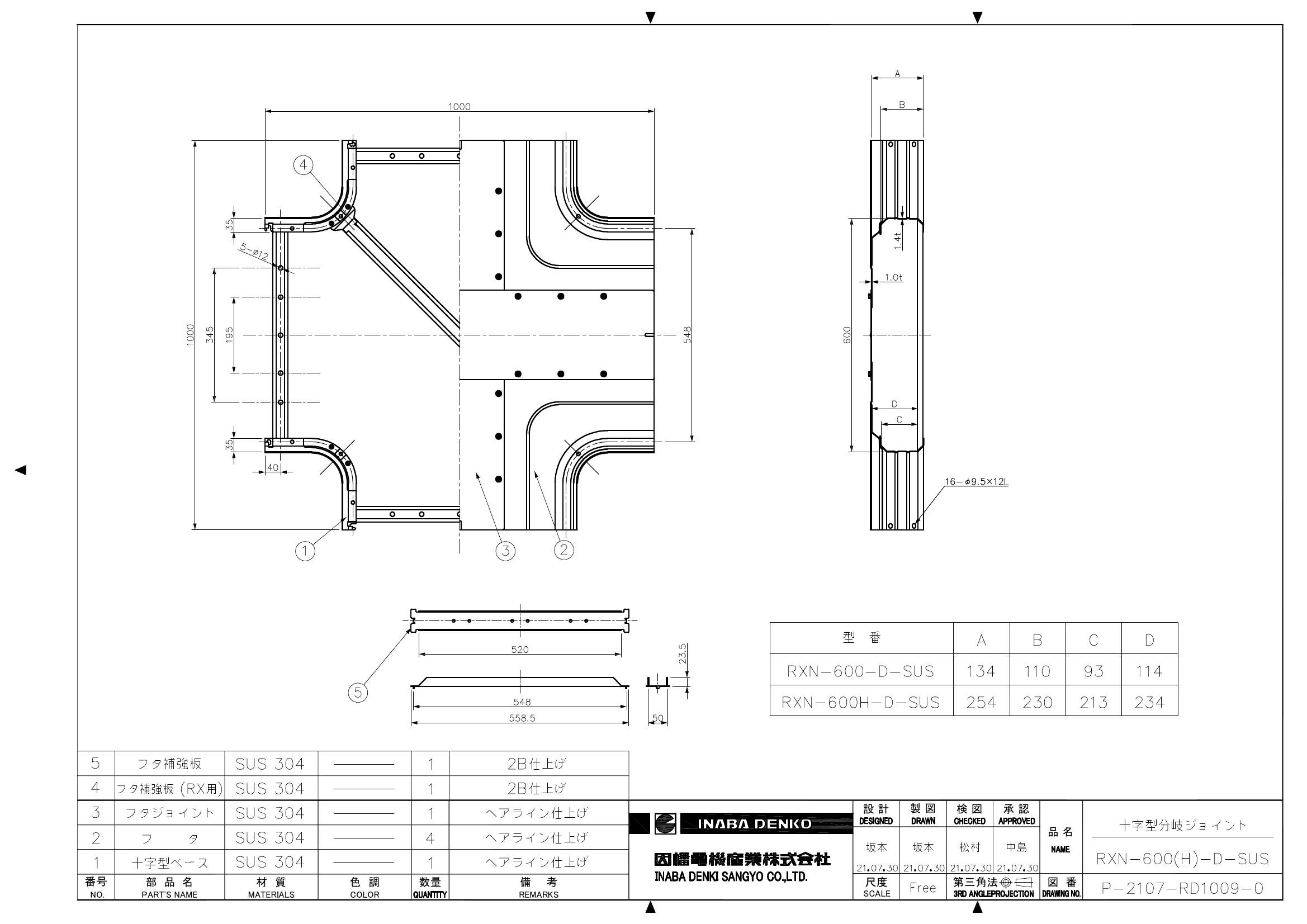 RXN-600(H)-D-SUS_仕様図面_20220331.pdf