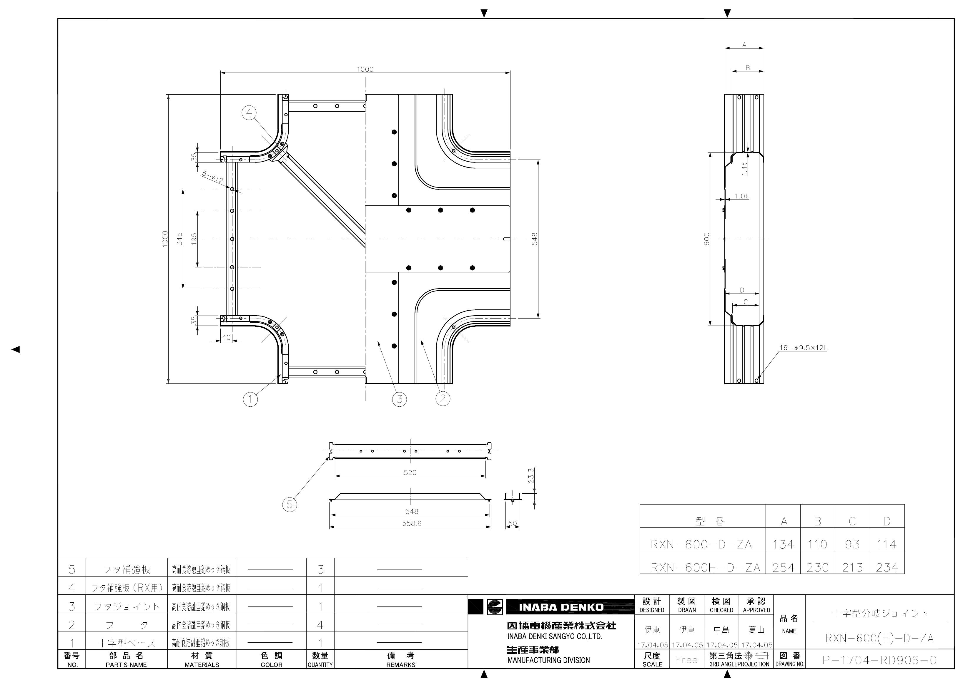 RXN-600(H)-D-ZA_仕様図面_20170728.pdf