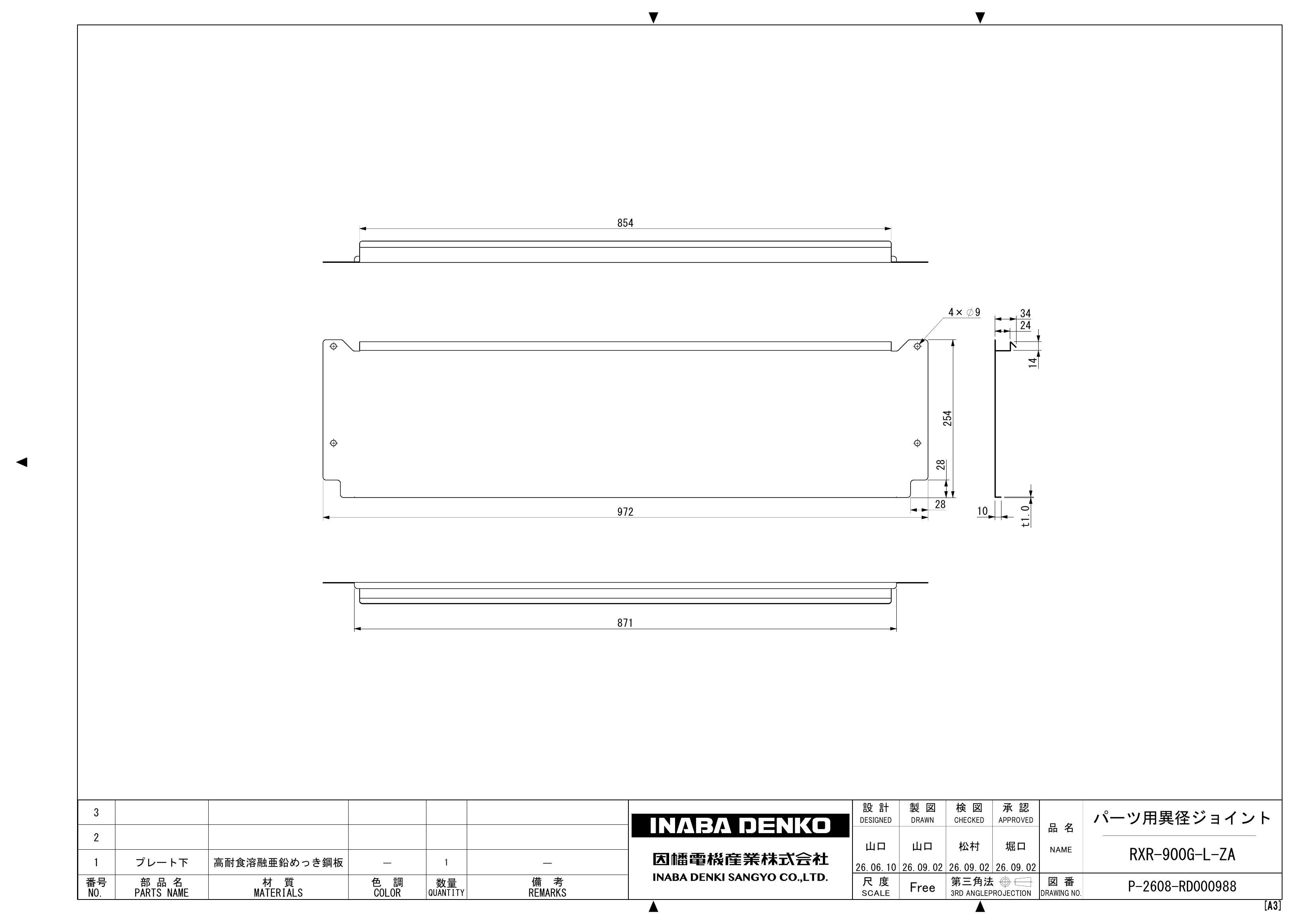RXR-900G-L-ZA_仕様図面_20260925.pdf