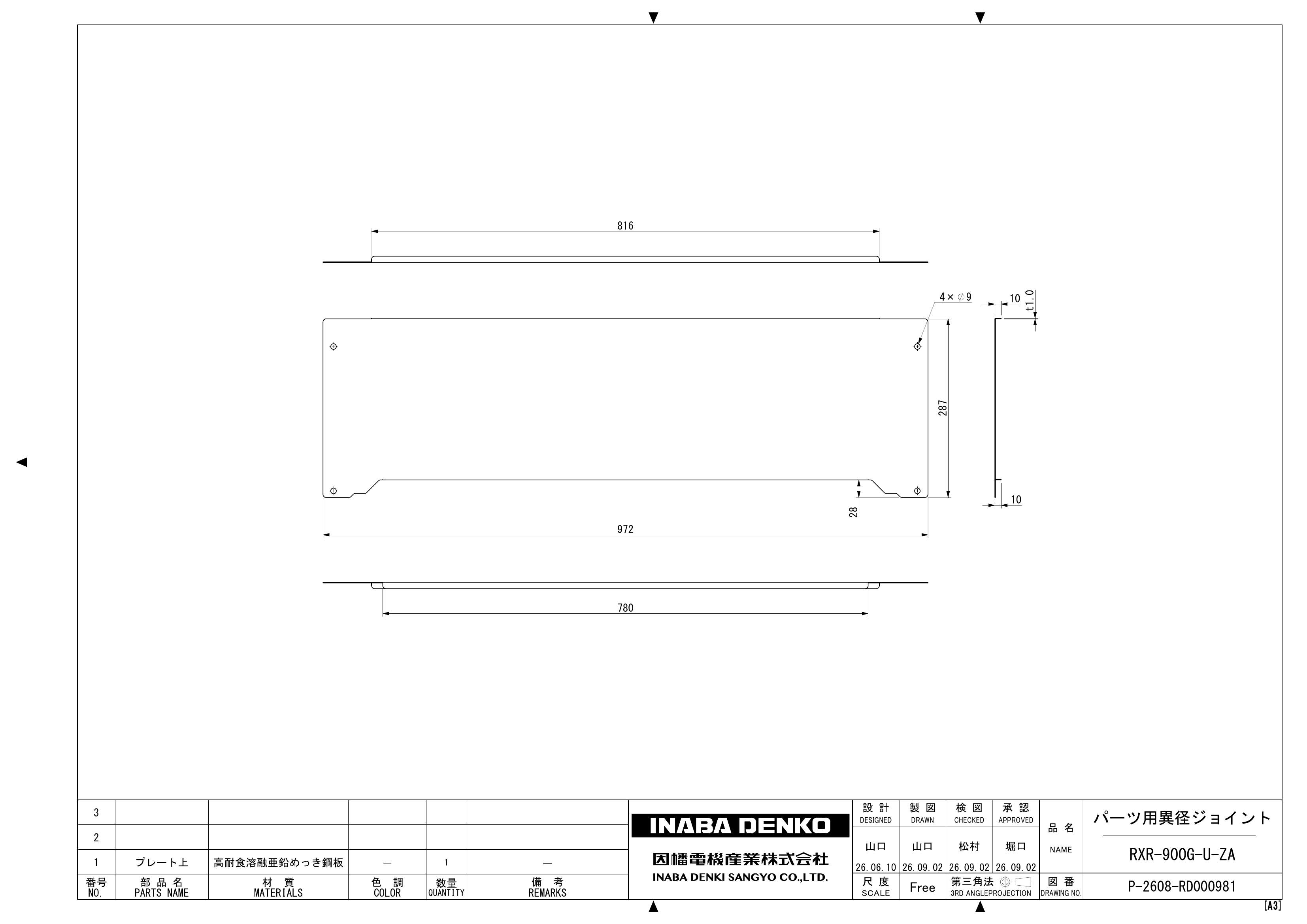 RXR-900G-U-ZA_仕様図面_20260925.pdf
