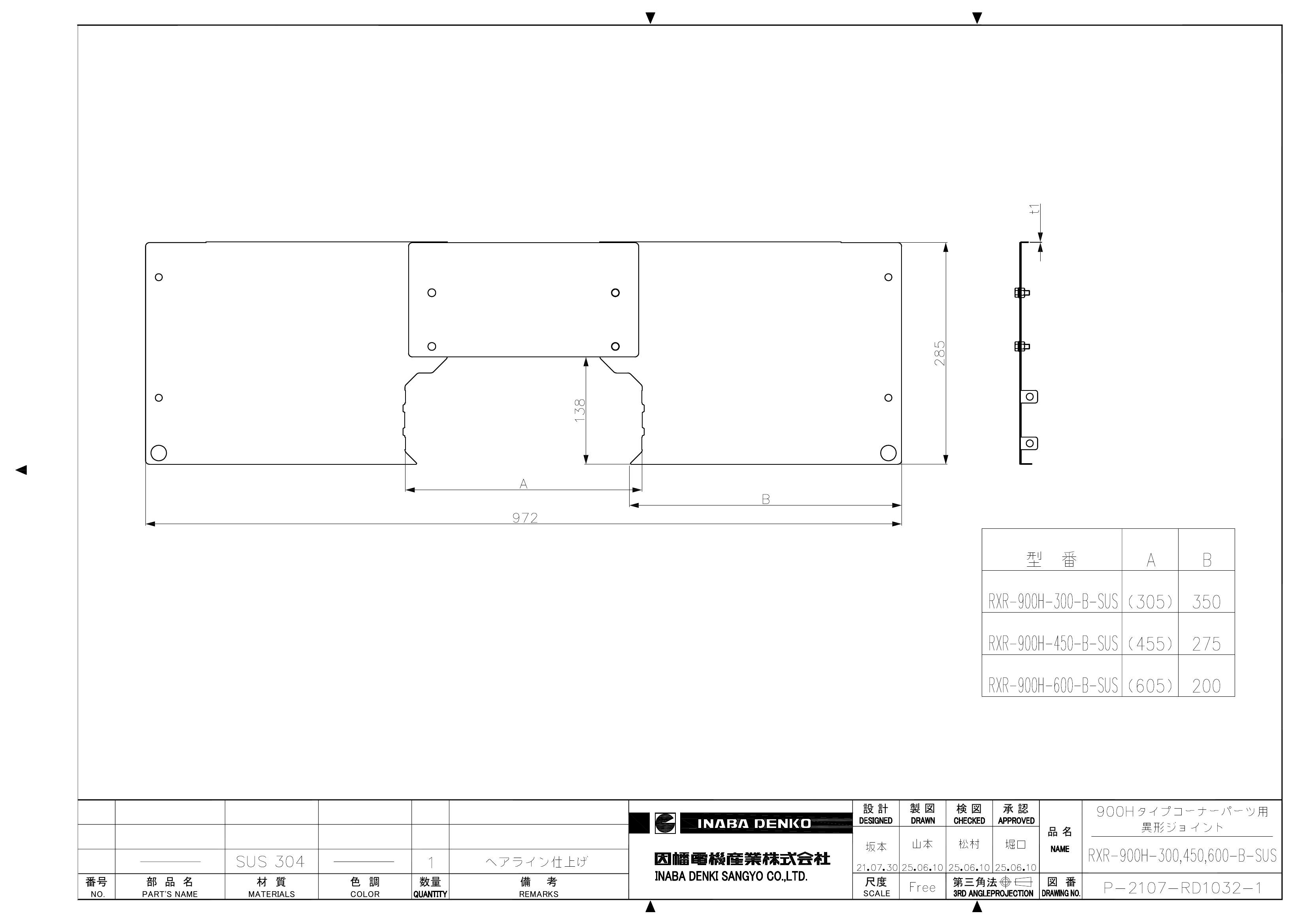 RXR-900H-300,450,600-B-SUS_仕様図面_20250610.pdf