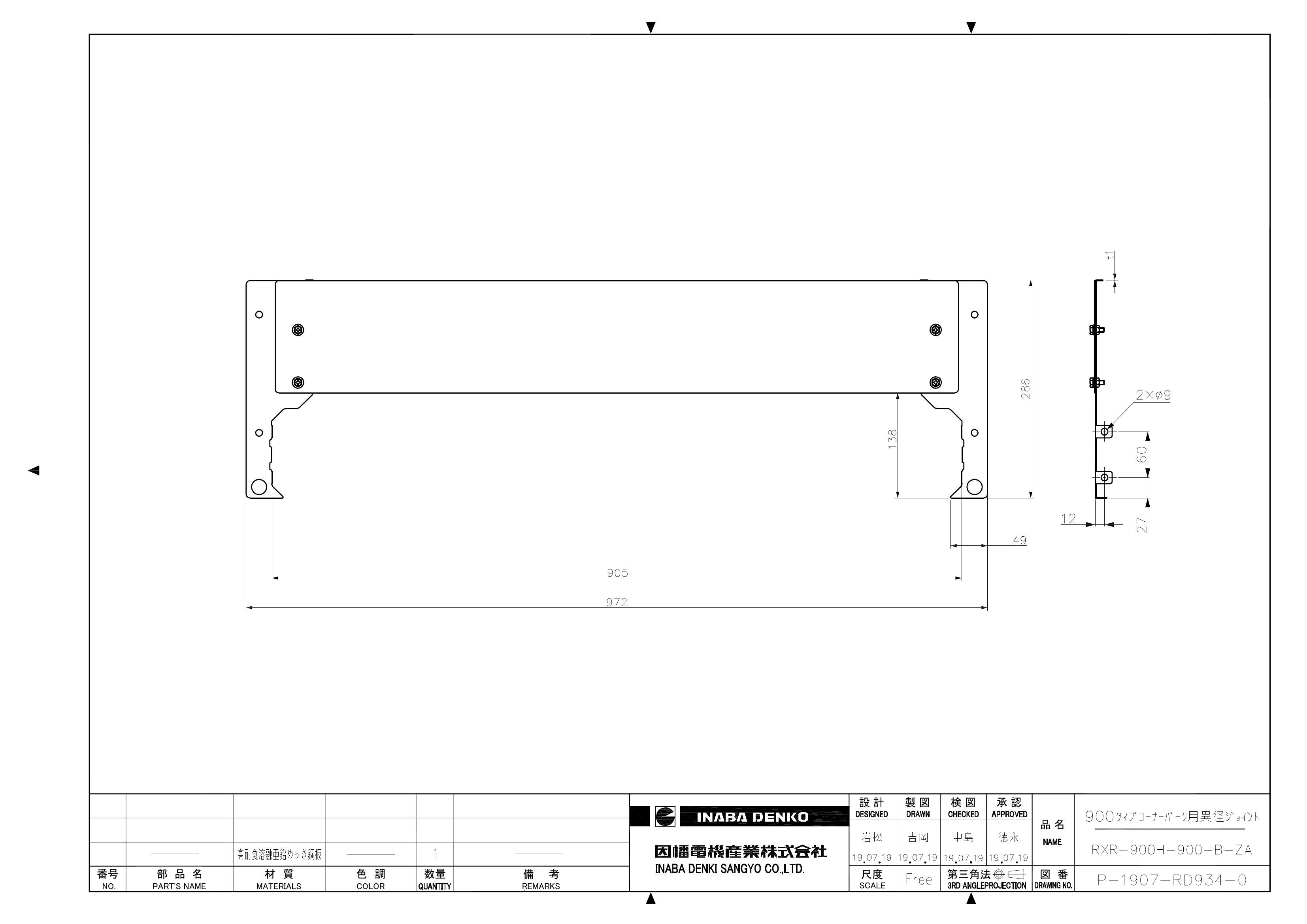 RXR-900H-900-B-ZA_仕様図面_20200114.pdf