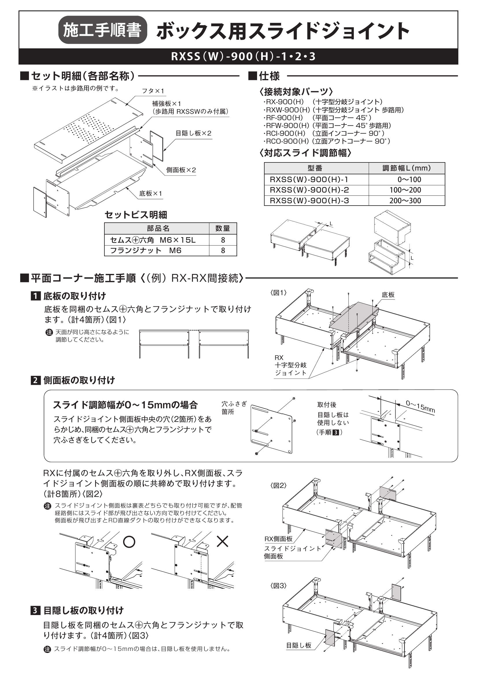 RXSS(W)-900(H)_取扱説明書_20211007-00w.pdf