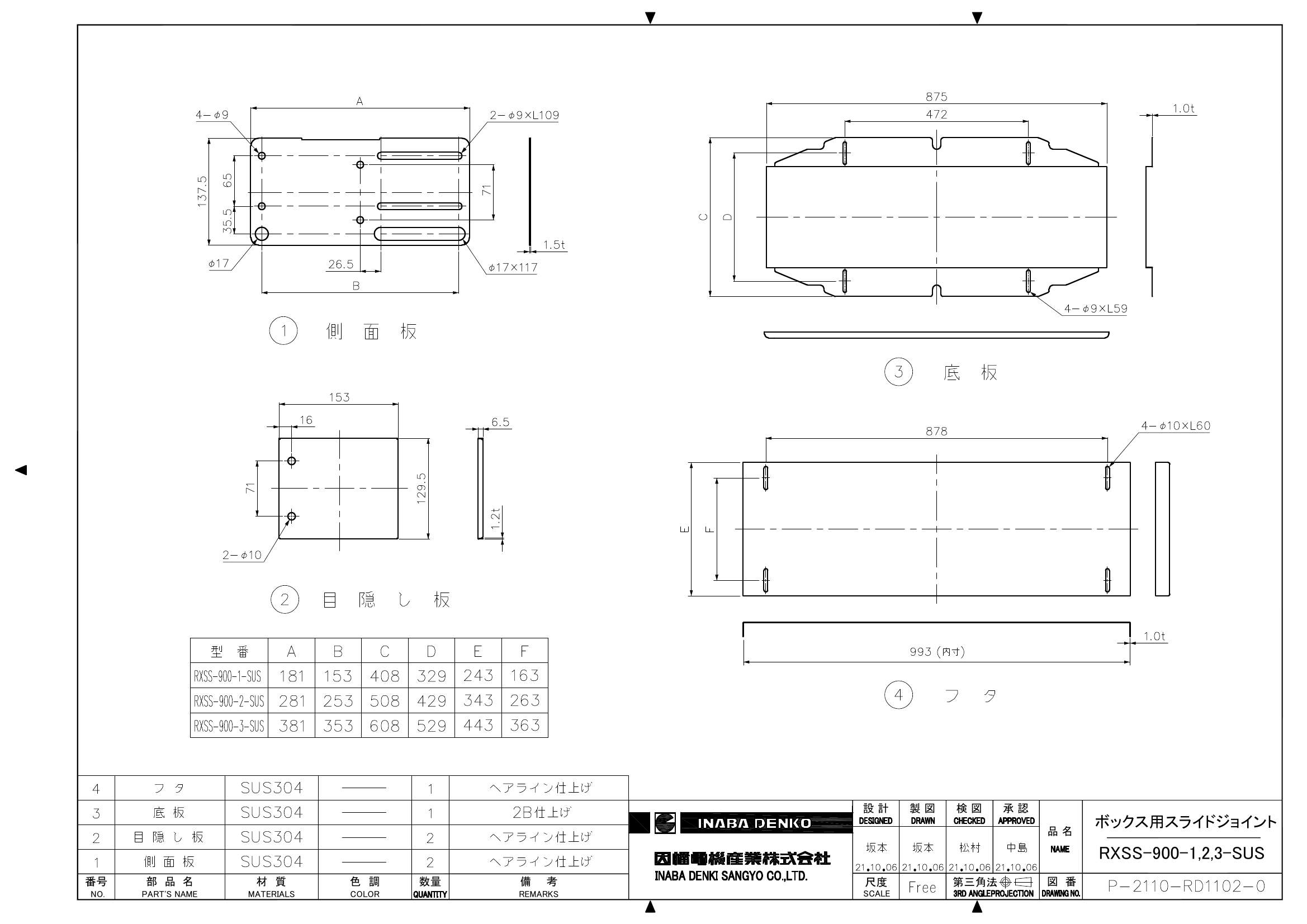 RXSS-900-1,2,3-SUS_仕様図面_20220331.pdf