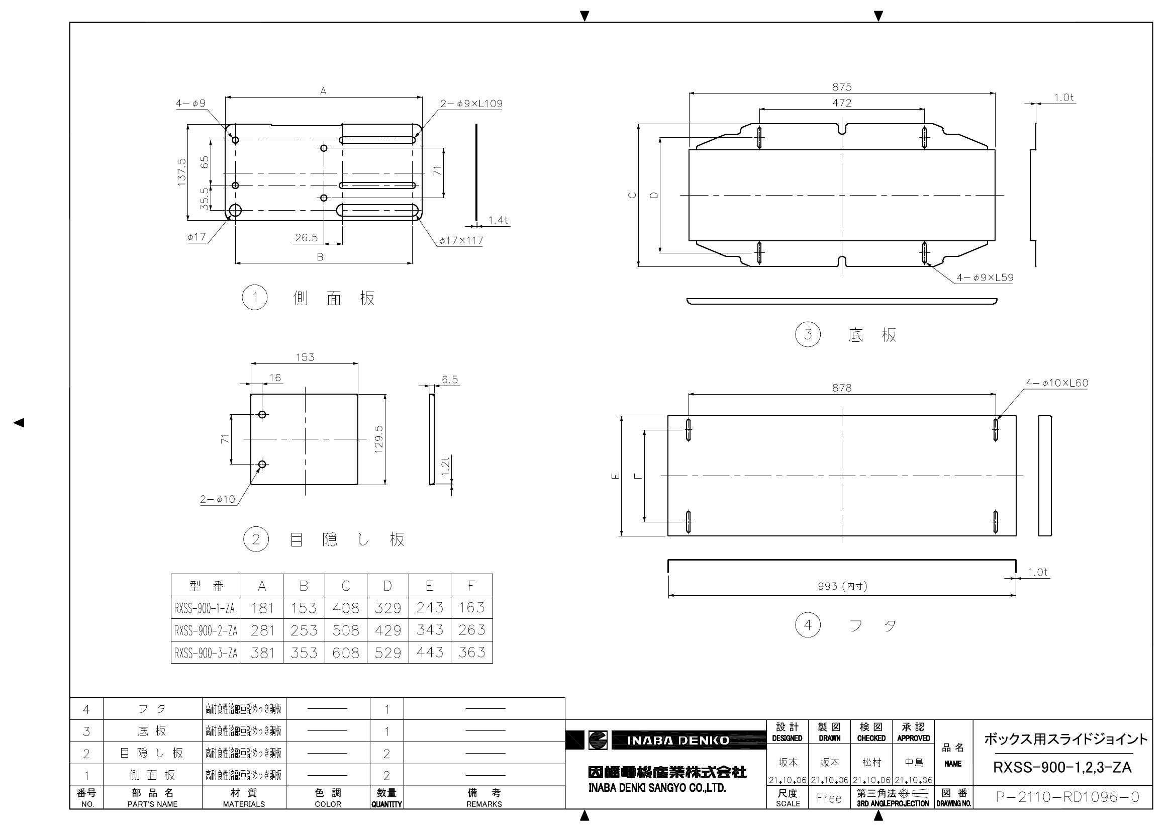 RXSS-900-1,2,3-ZA_仕様図面_20211125.pdf
