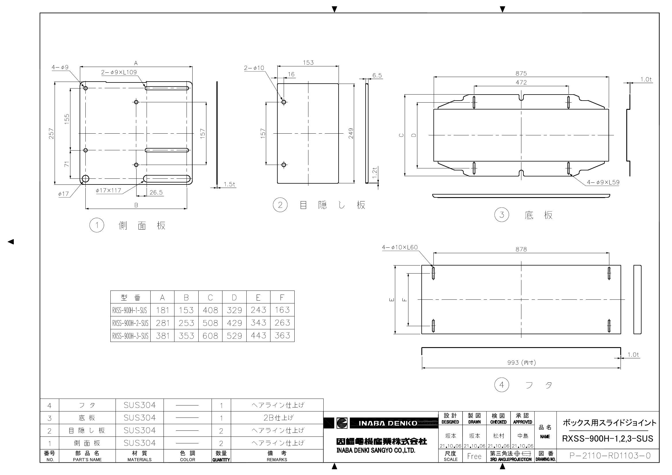RXSS-900H-1,2,3-SUS_仕様図面_20220331.pdf