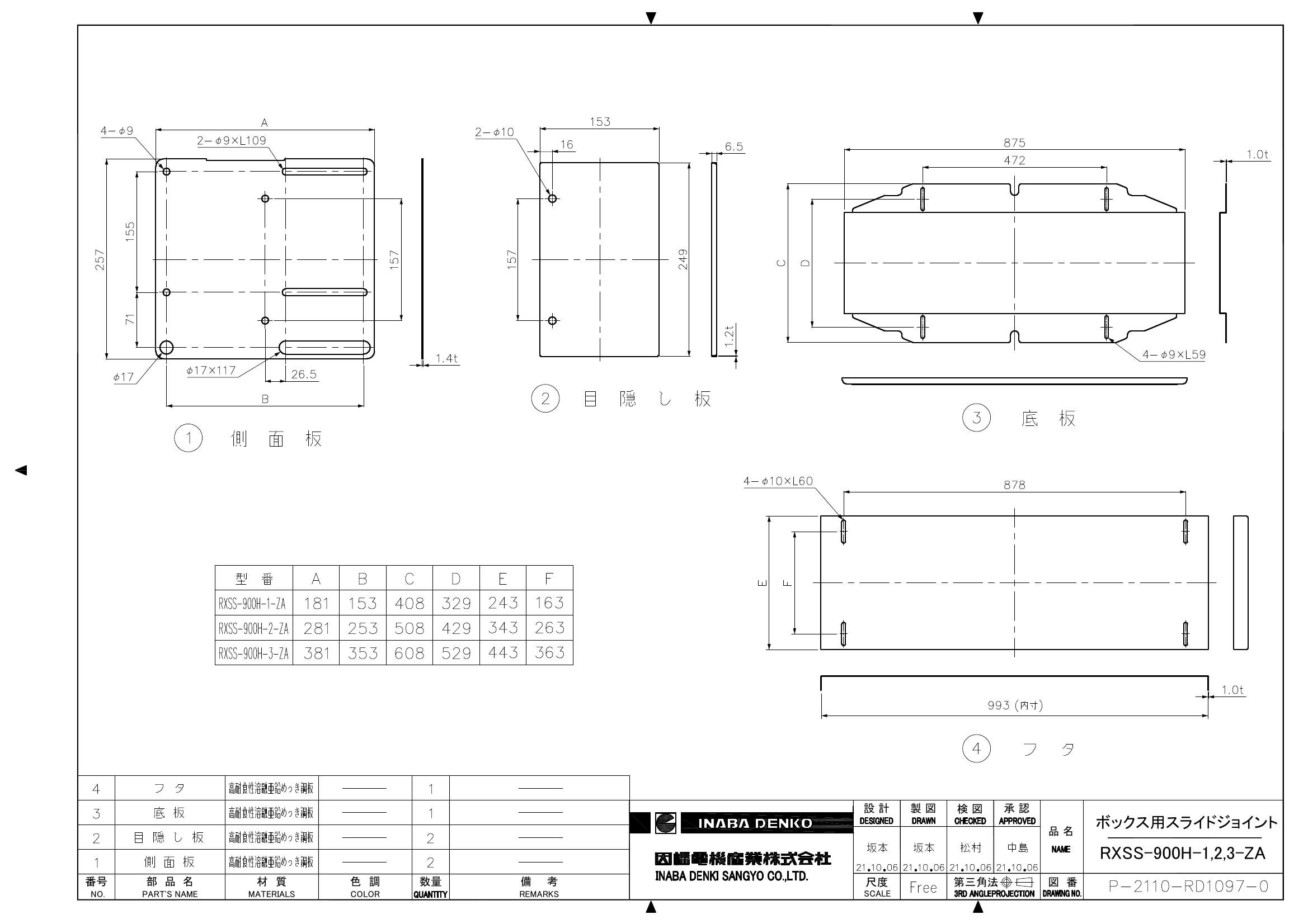 RXSS-900H-1,2,3-ZA_仕様図面_20211125.pdf