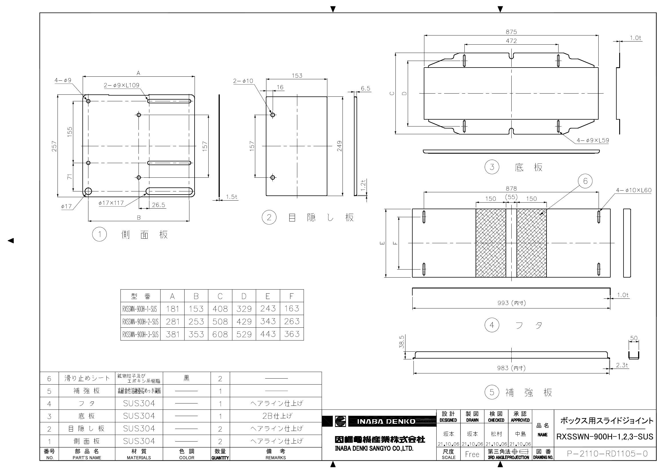 RXSSWN-900H-1,2,3-SUS_仕様図面_20220331.pdf