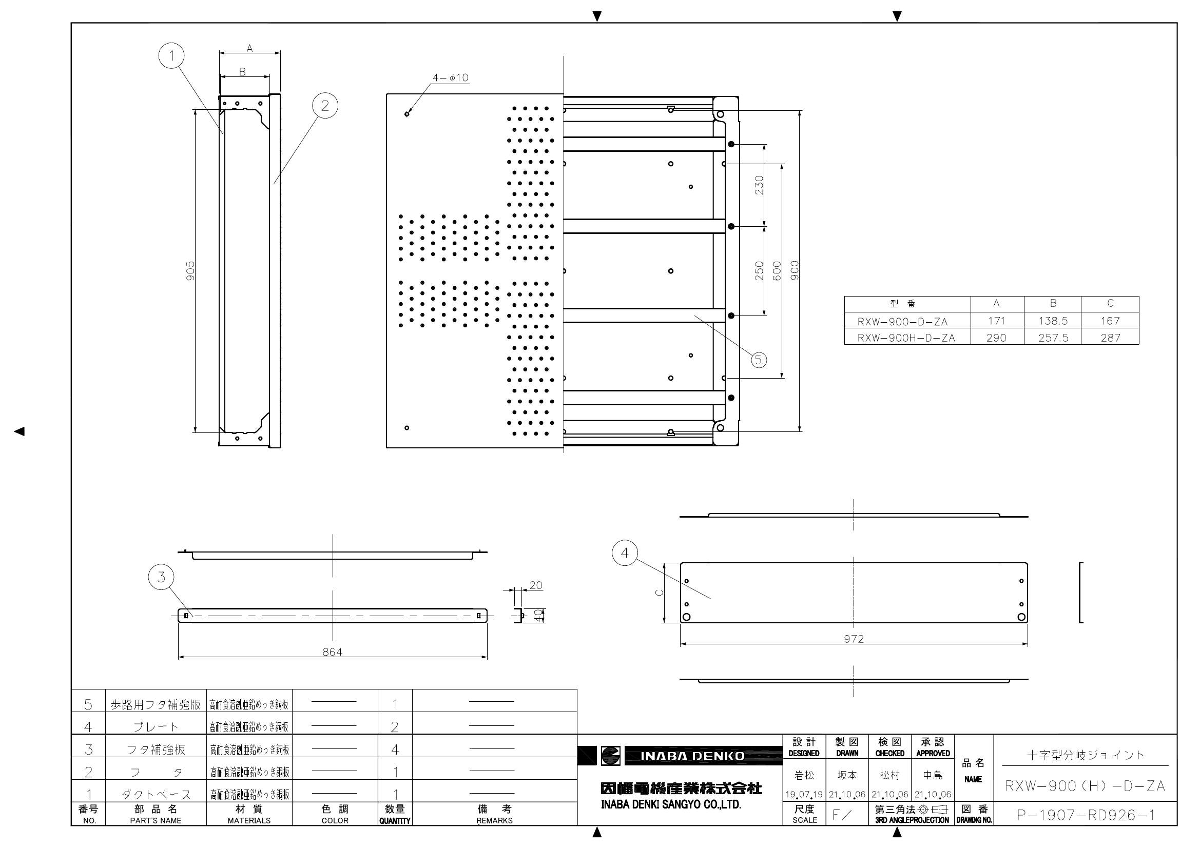 因幡電工 RX-900H-B-ZA 十字型分岐ジョイント 因幡電工SD Ｔ型ジョイント分岐用 77サイズ (アイボリー) ST-77-I