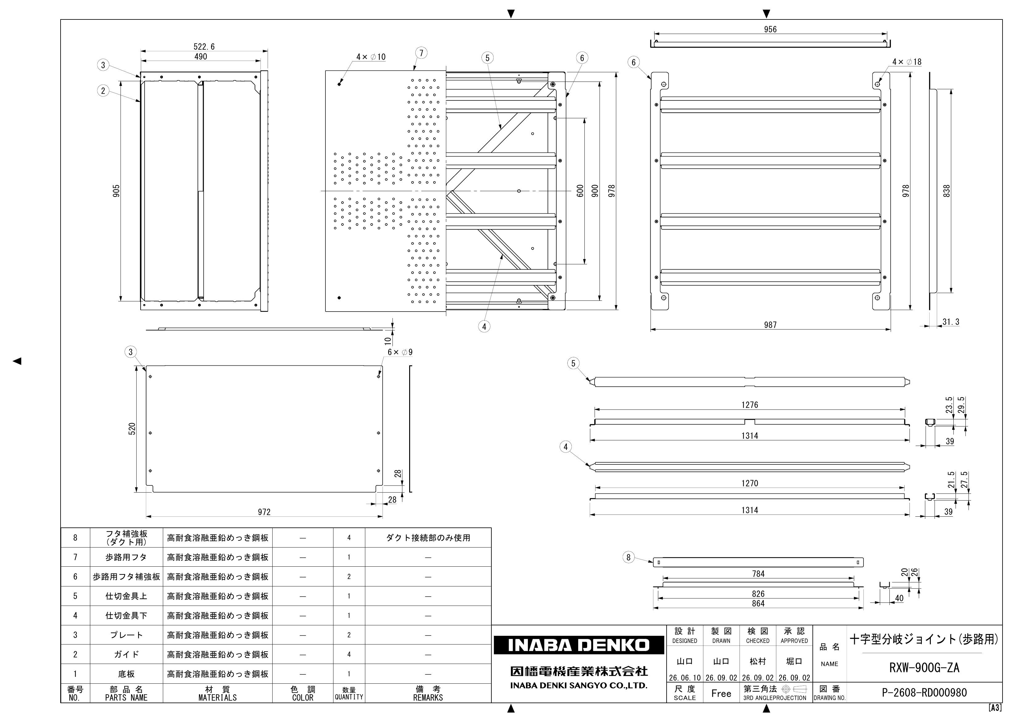 RXW-900G_仕様図面_20260925.pdf