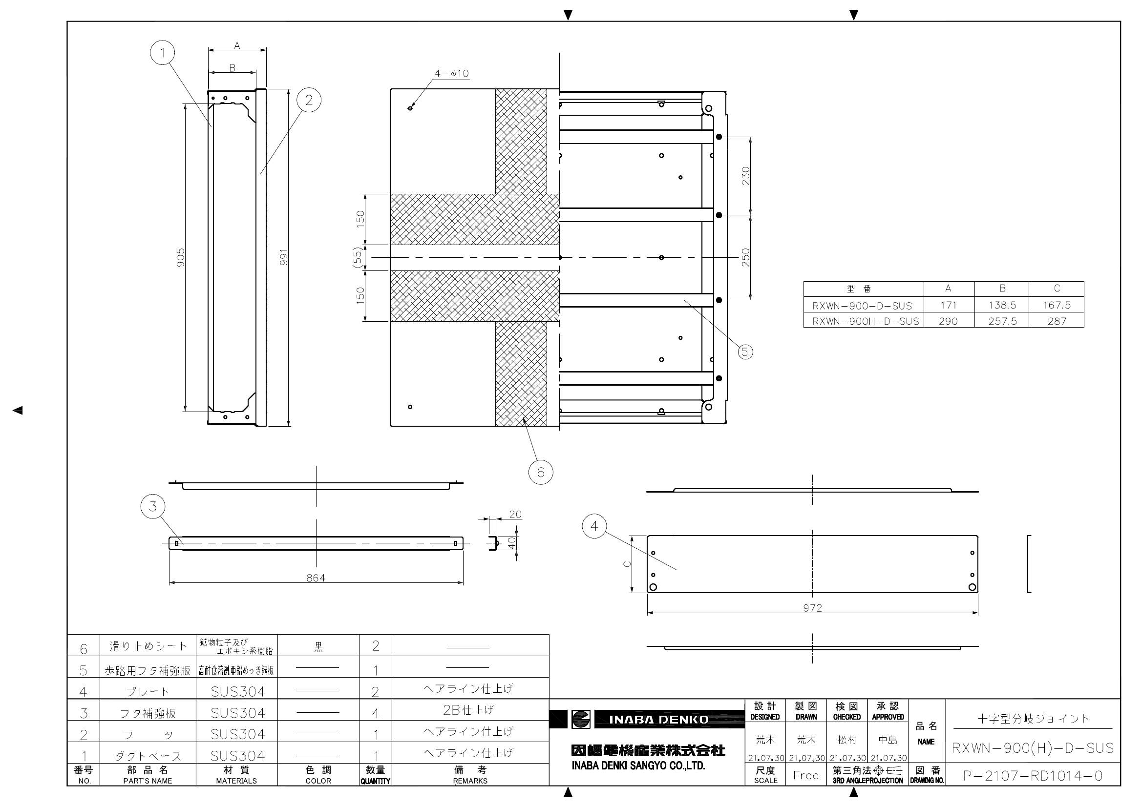 RXWN-900(H)-D-SUS_仕様図面_20220331.pdf