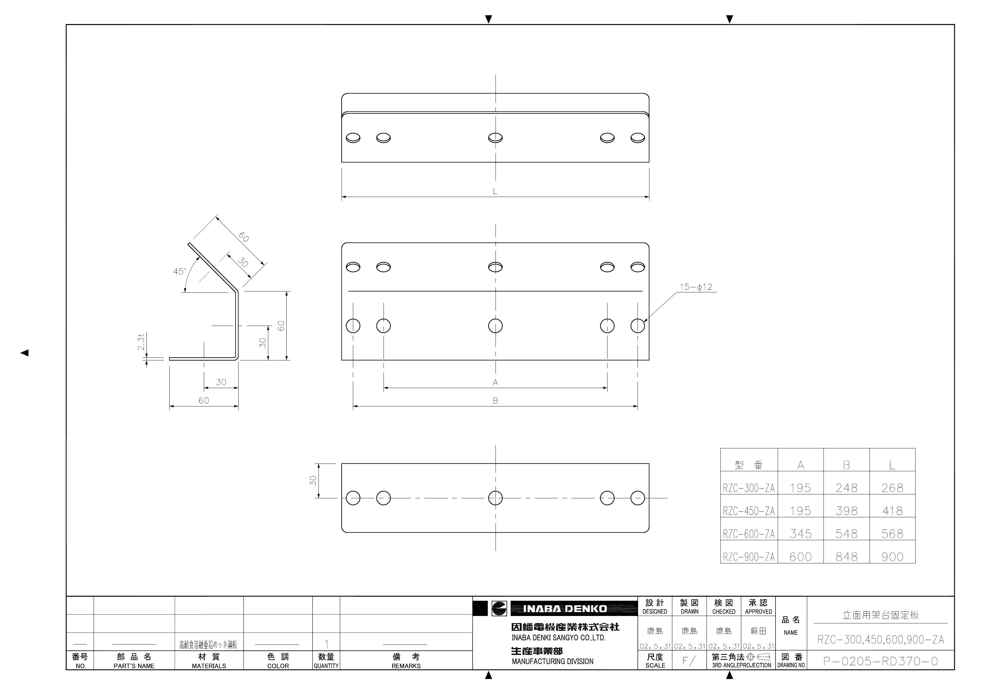 RZC-ZA_仕様図面_20100317.pdf